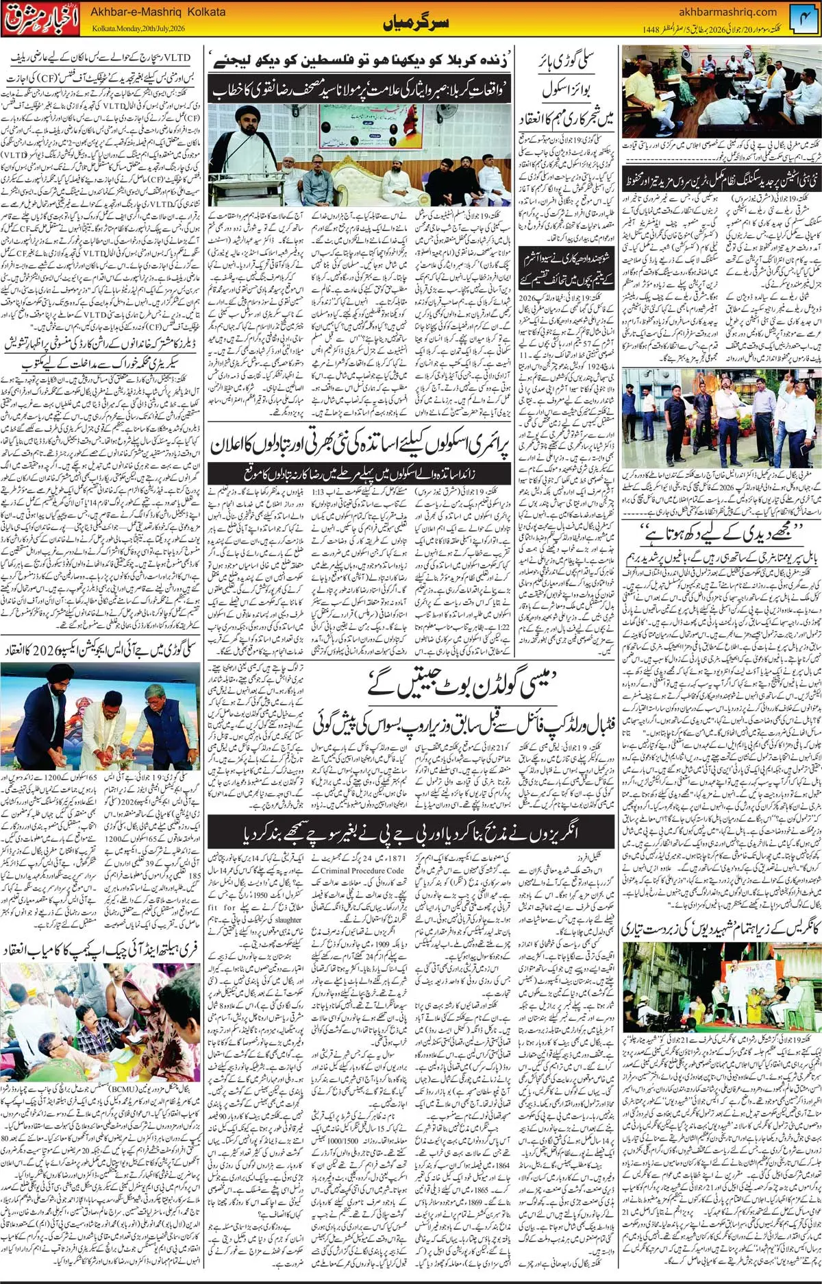 EPaper Active Page