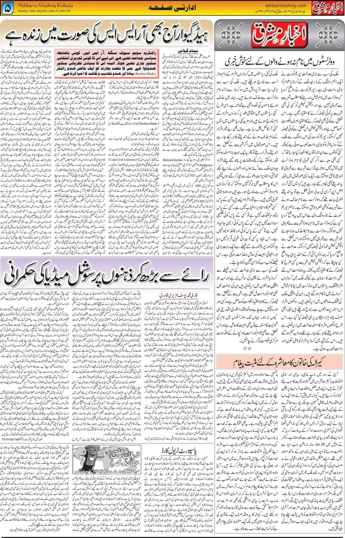 EPaper Active Page