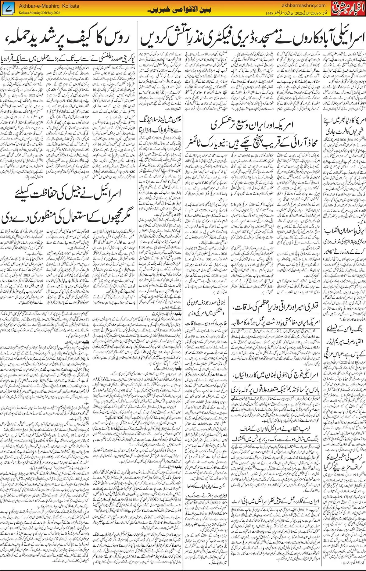 EPaper Active Page