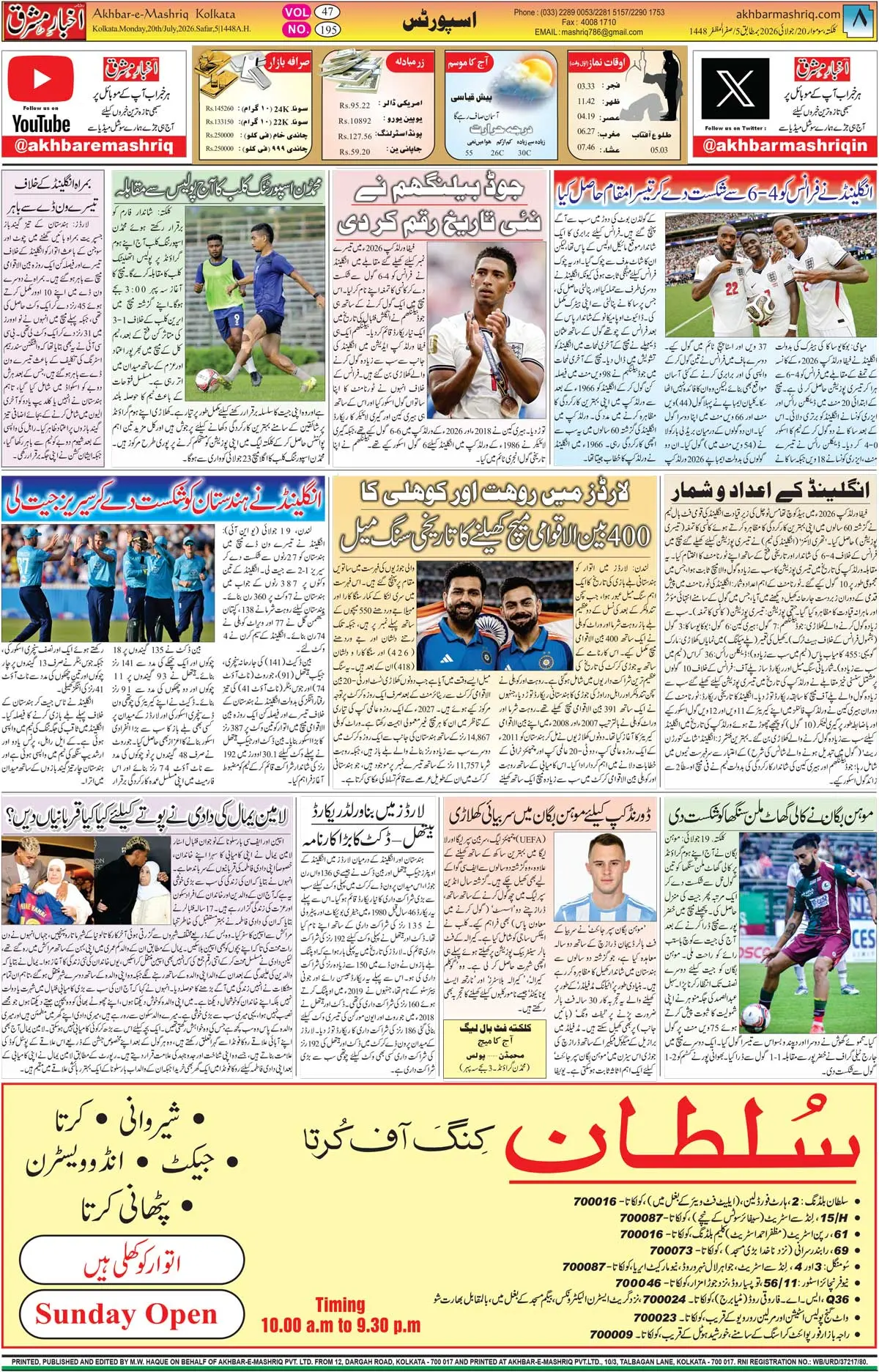 EPaper Active Page