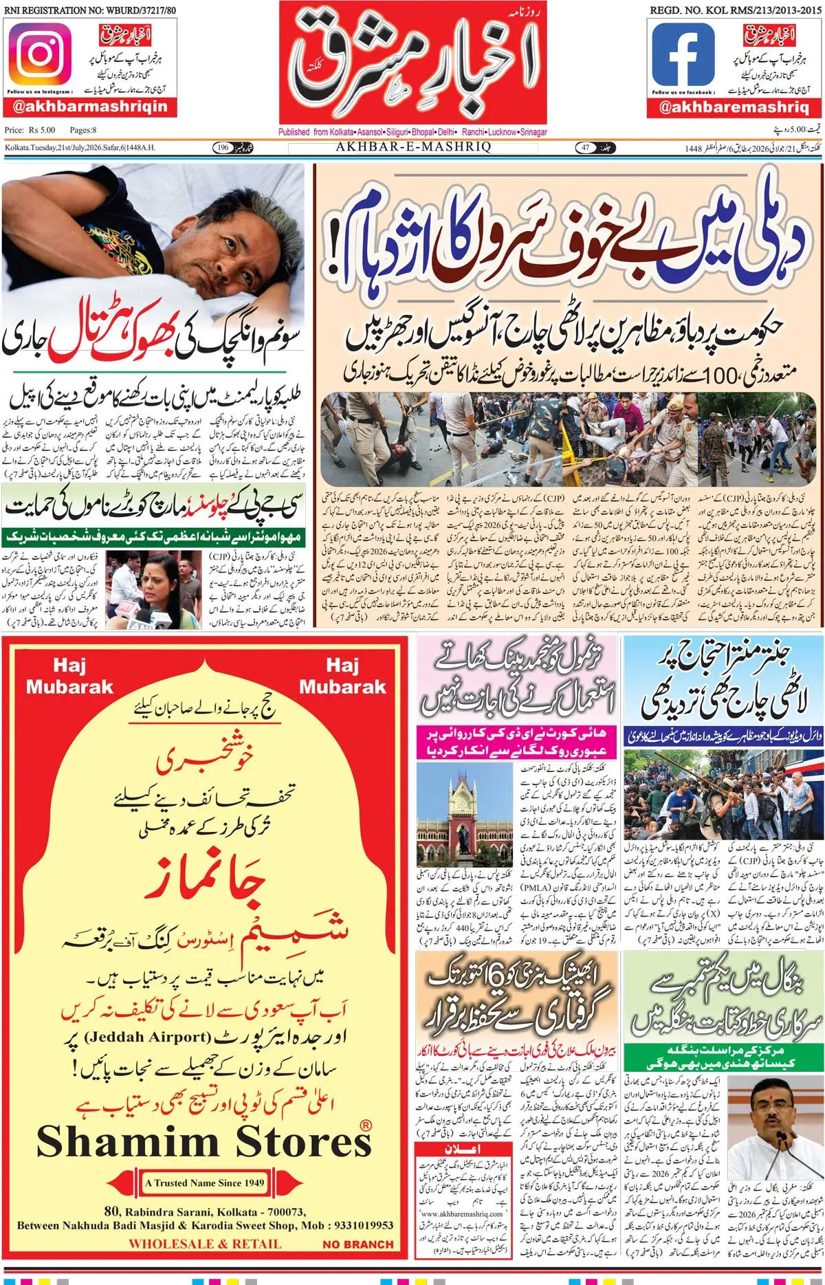 EPaper Active Page