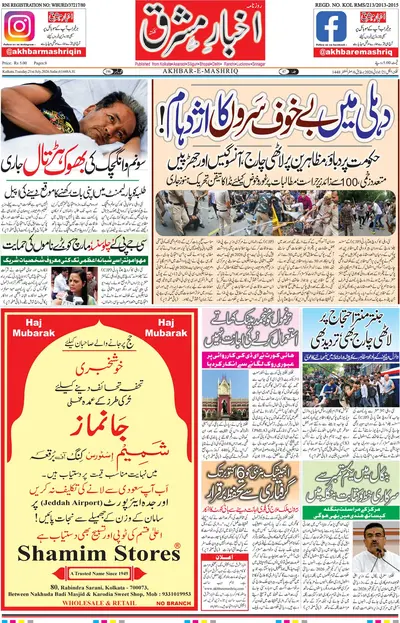 E-Paper Main