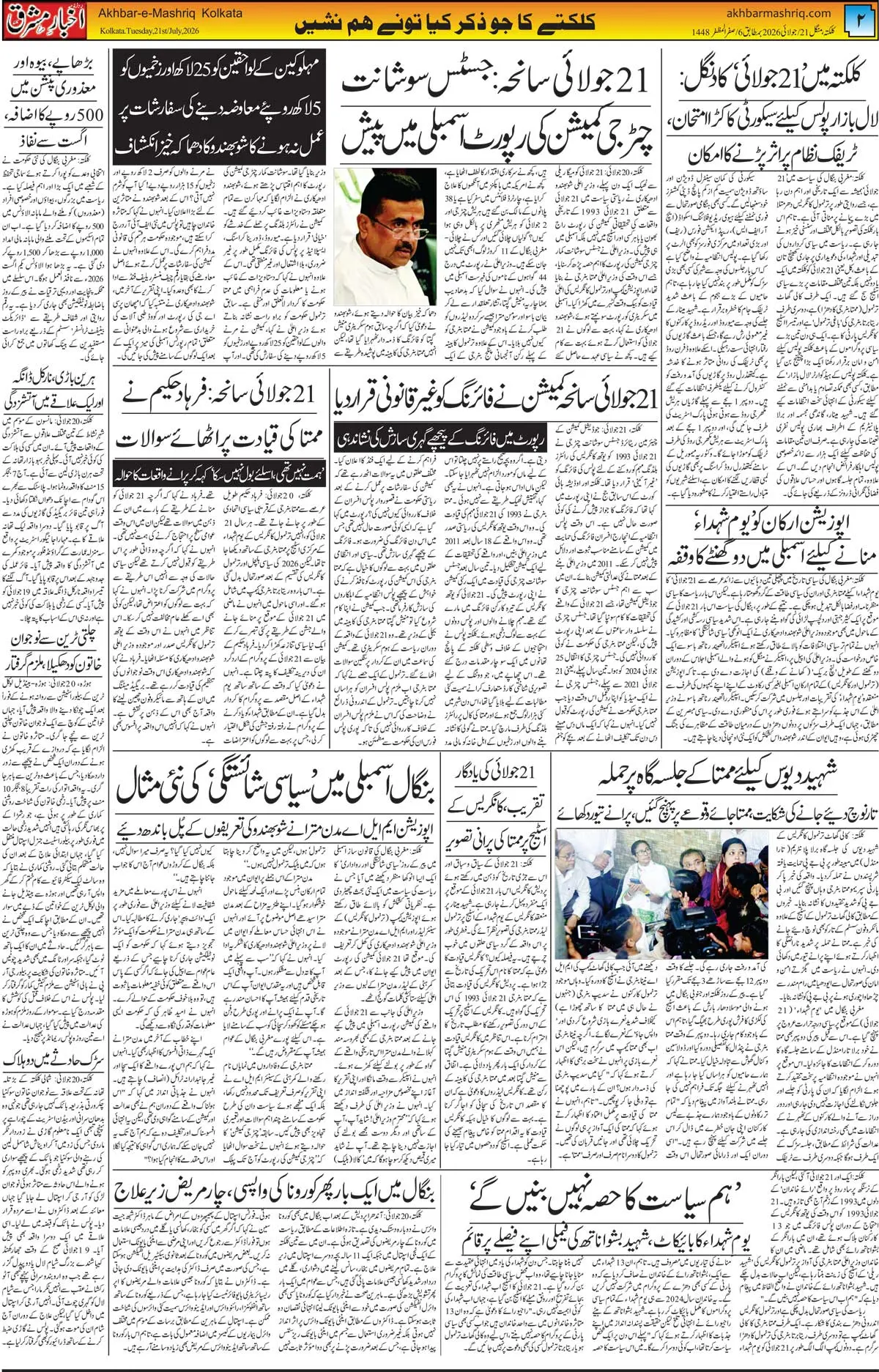 EPaper Active Page