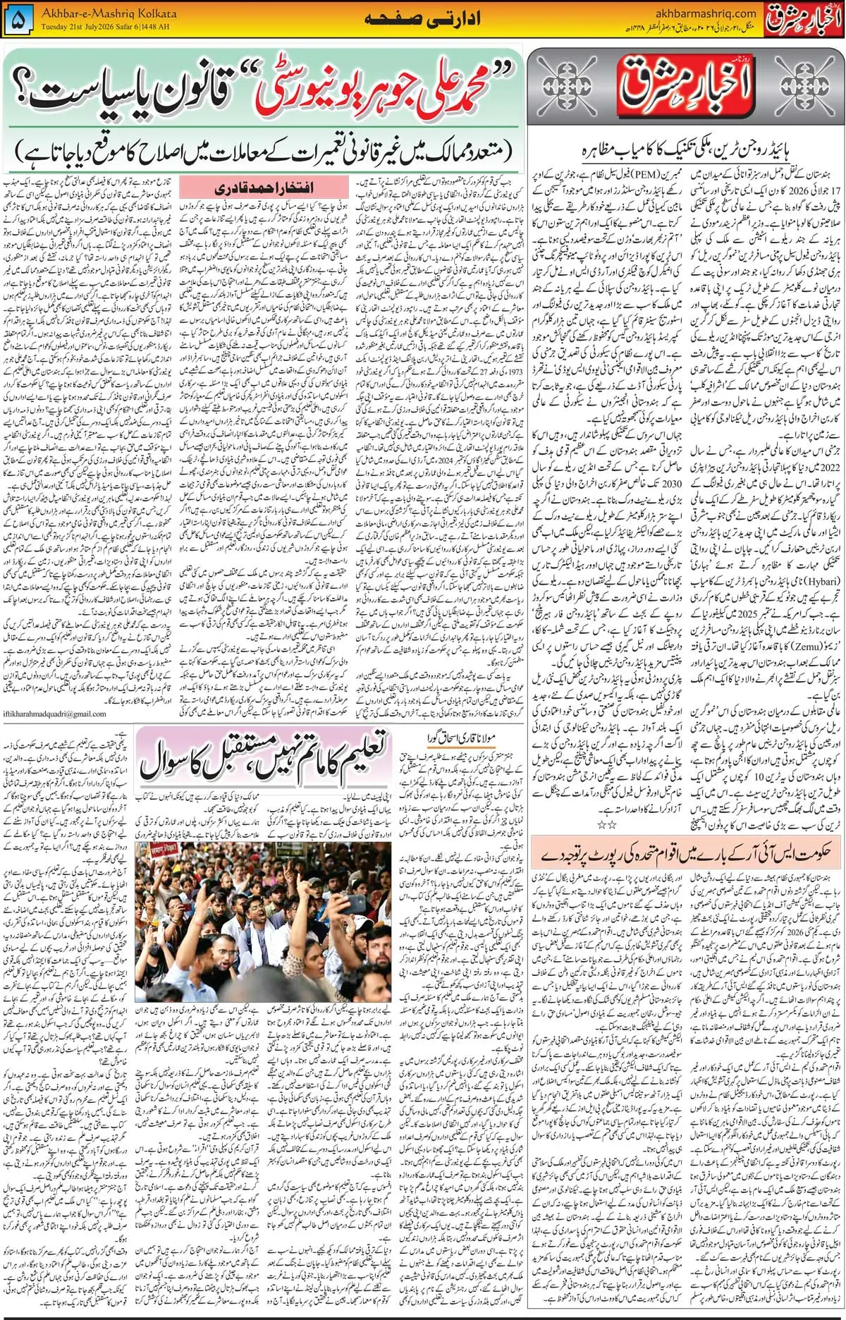 EPaper Active Page