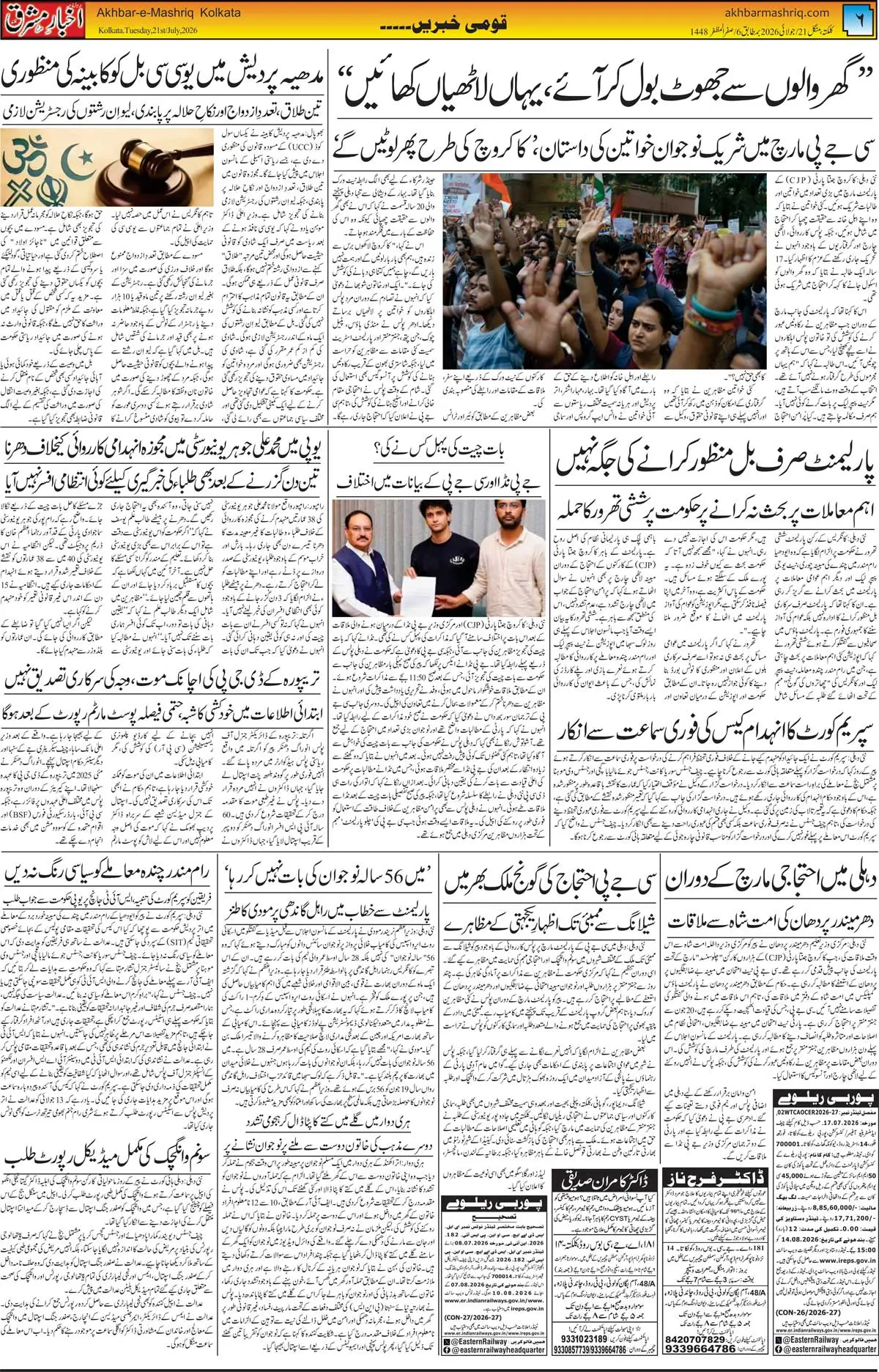 EPaper Active Page