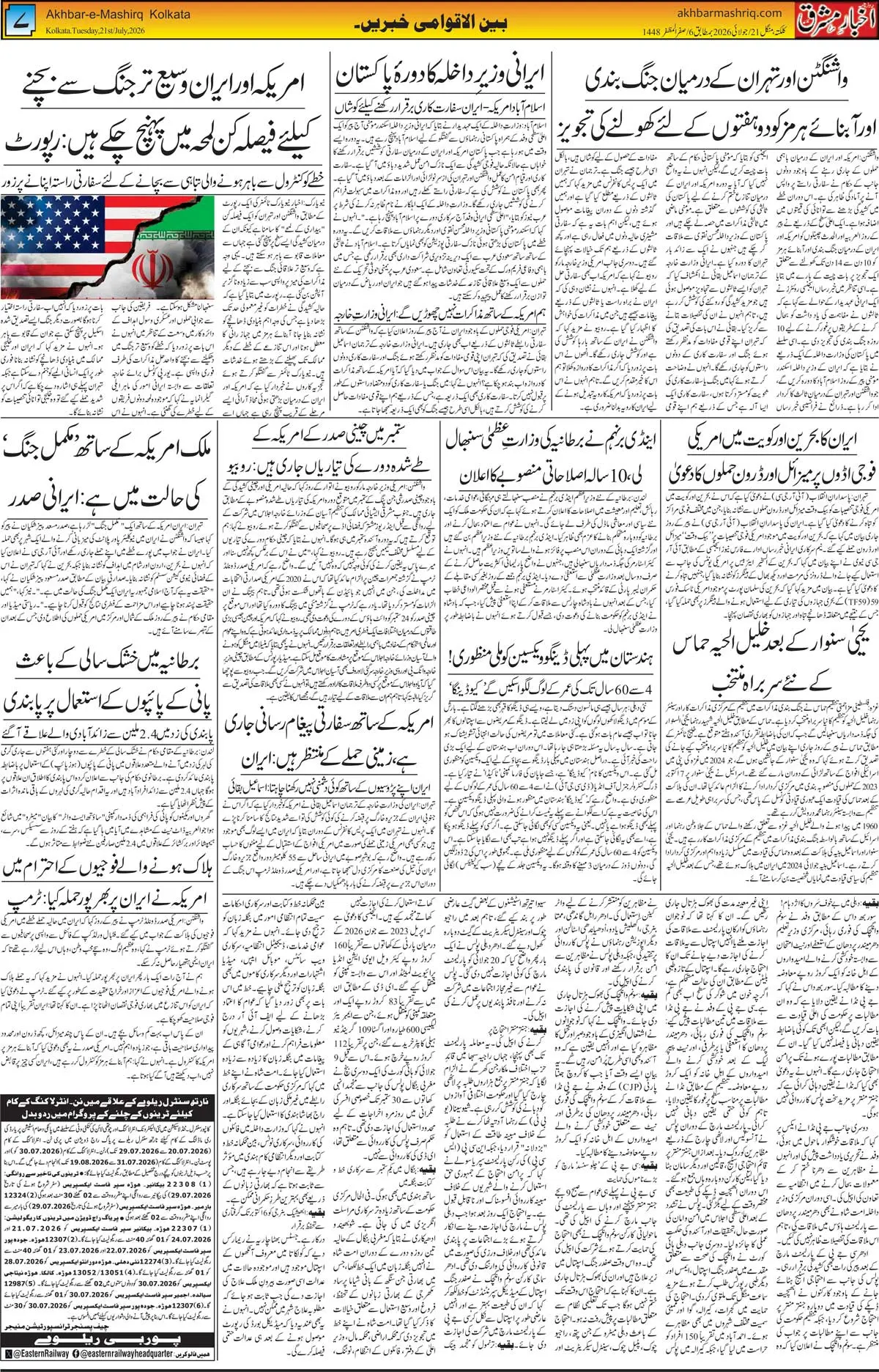 EPaper Active Page