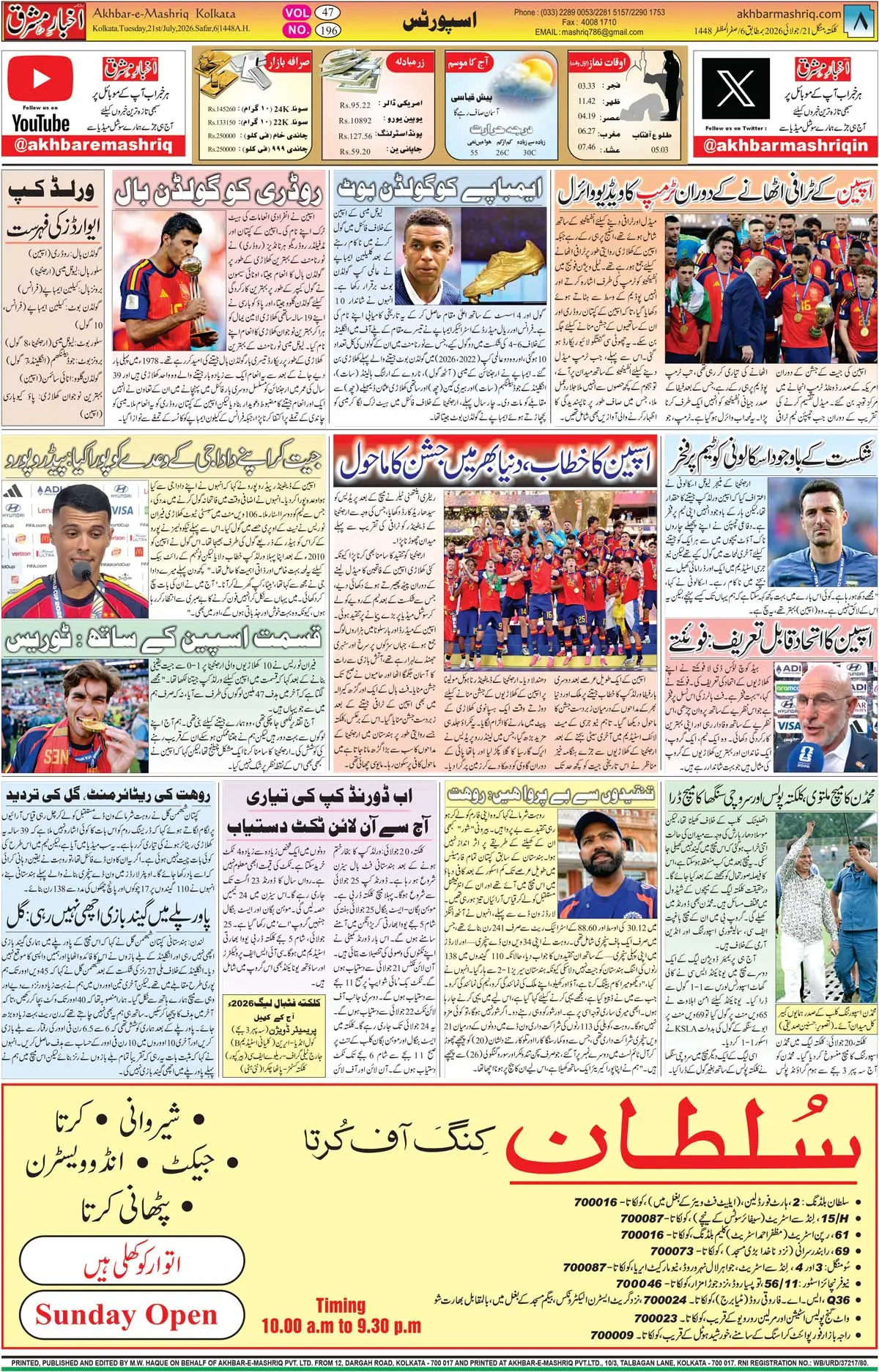 EPaper Active Page