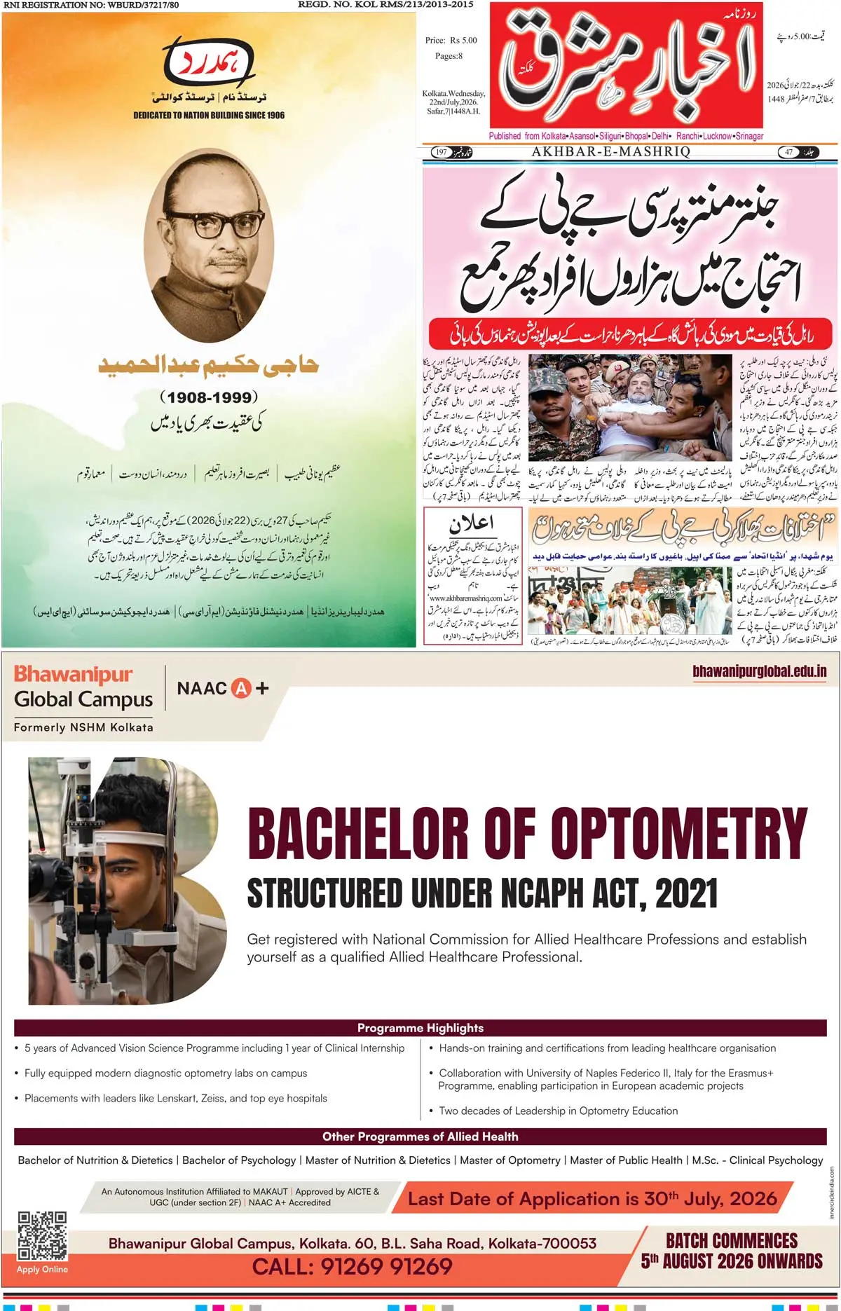 EPaper Active Page
