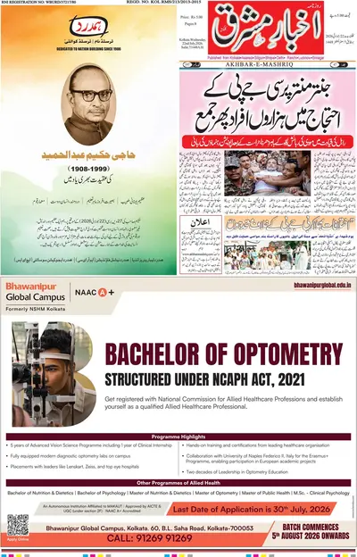 E-Paper Main