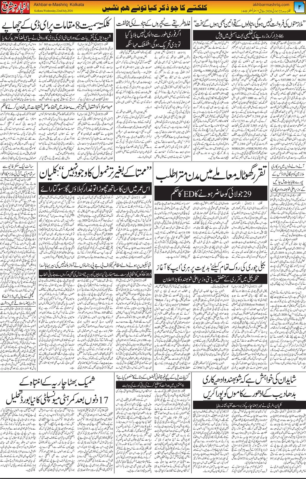 EPaper Active Page