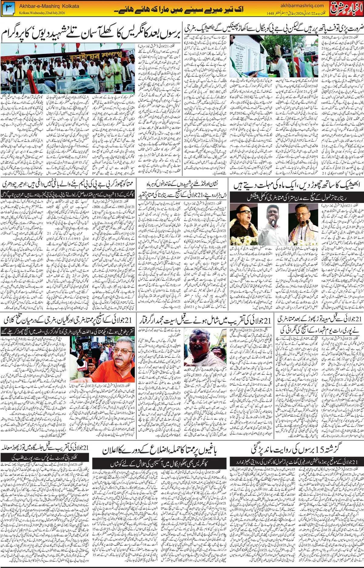 EPaper Active Page