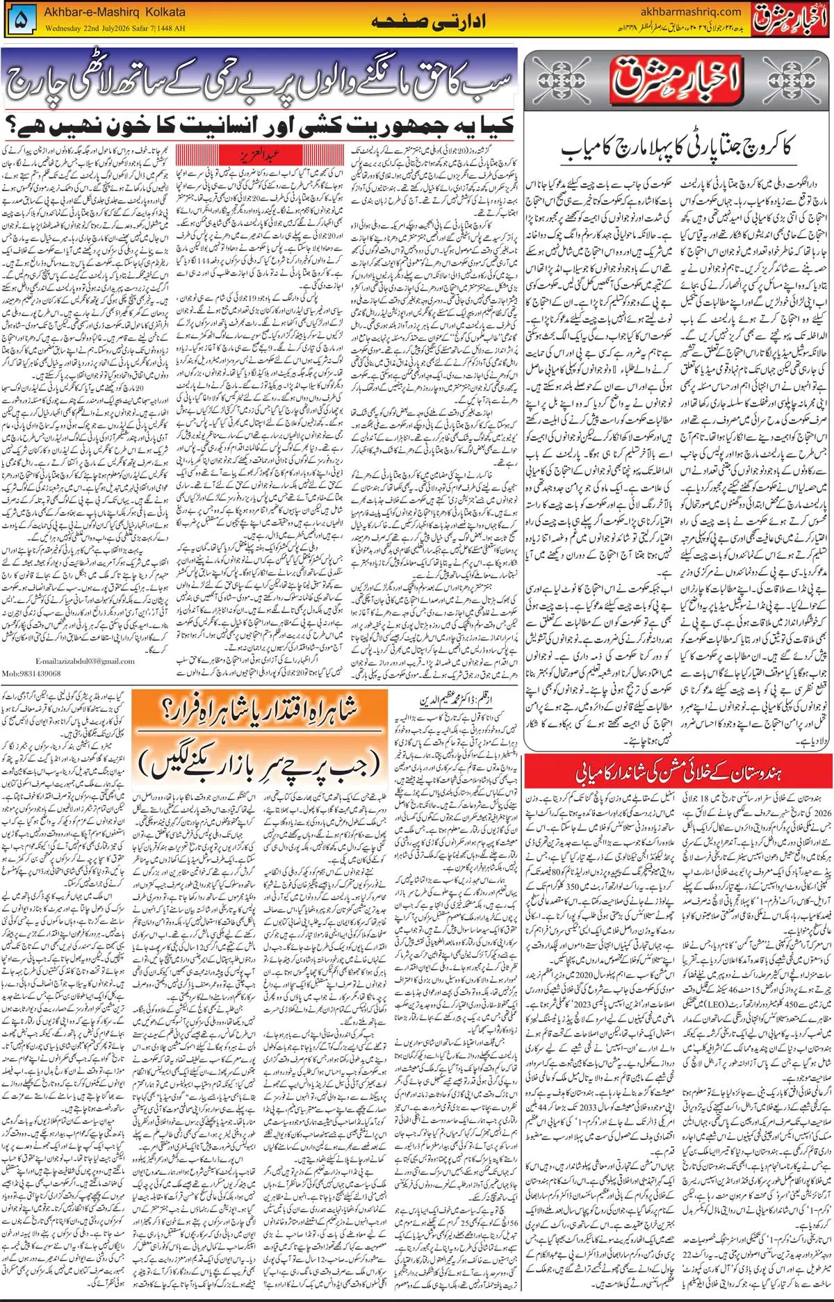 EPaper Active Page