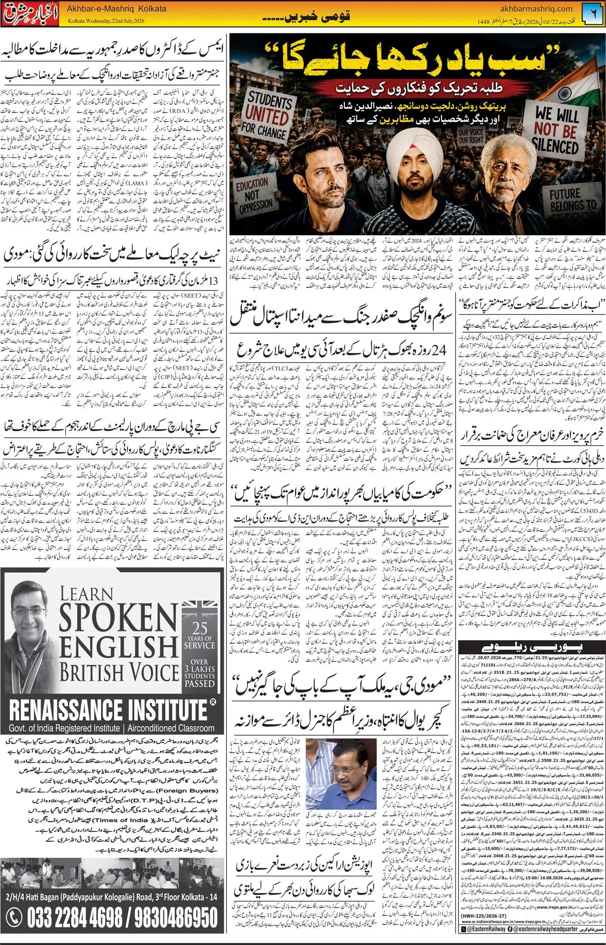 EPaper Active Page