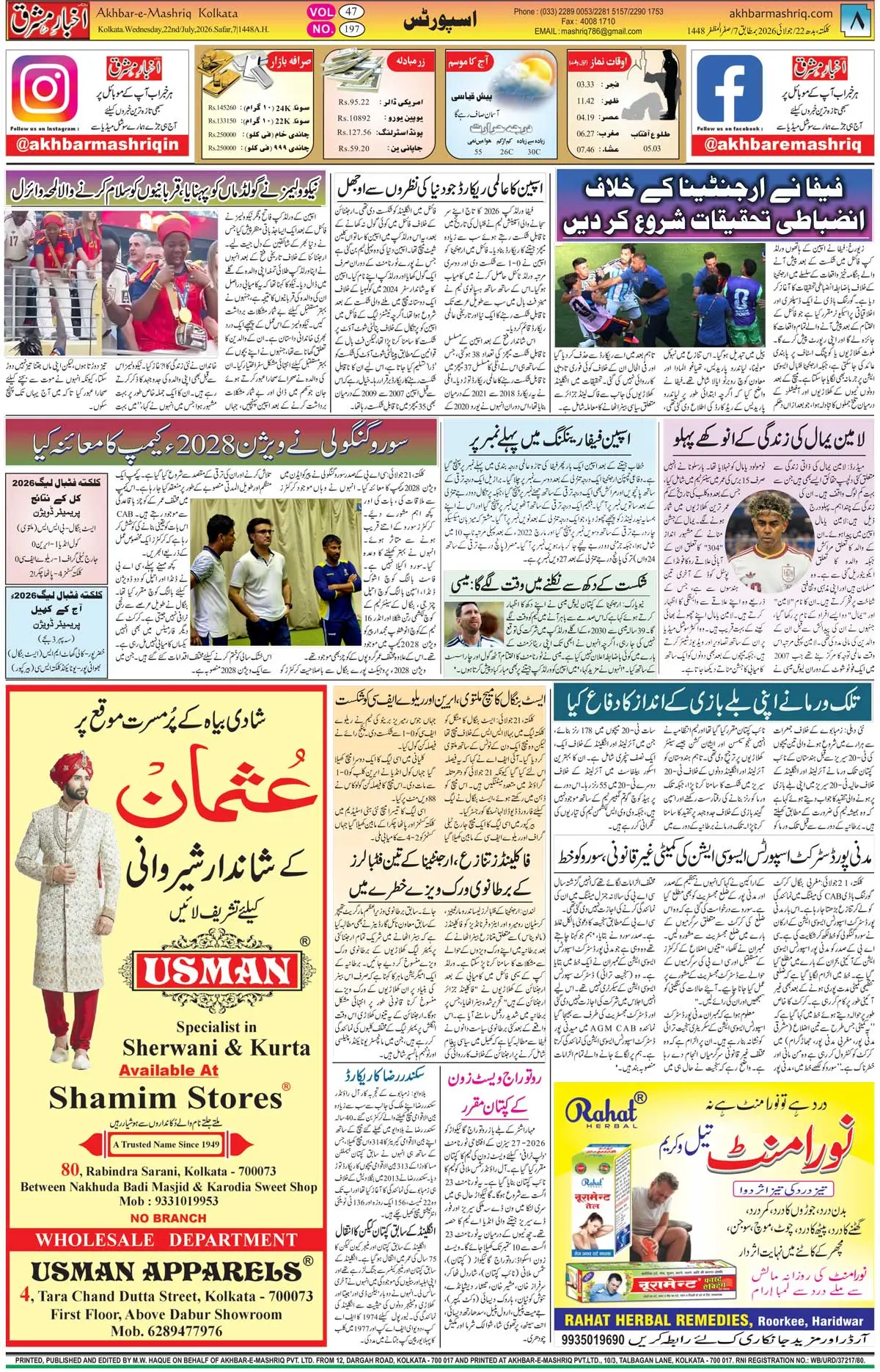 EPaper Active Page