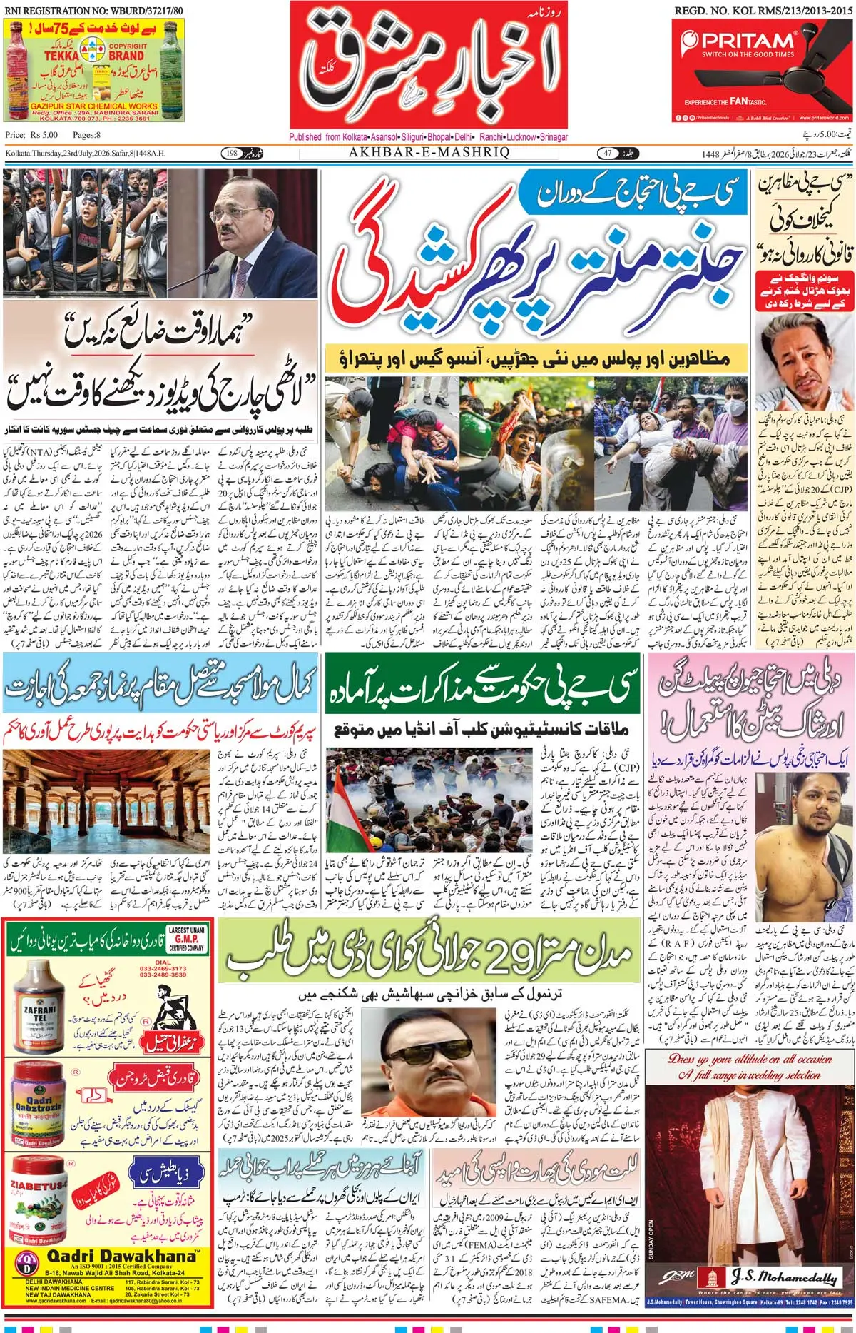 EPaper Active Page