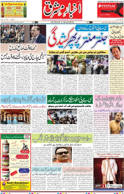 E-Paper Main