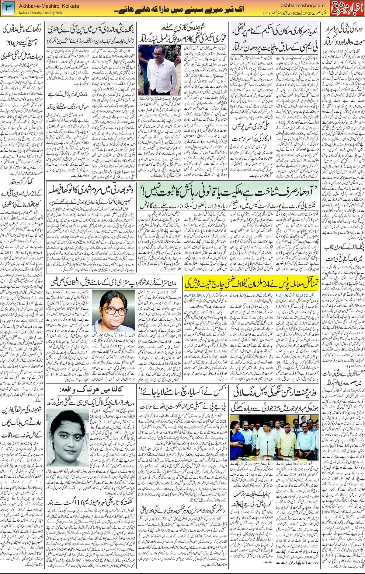 EPaper Active Page