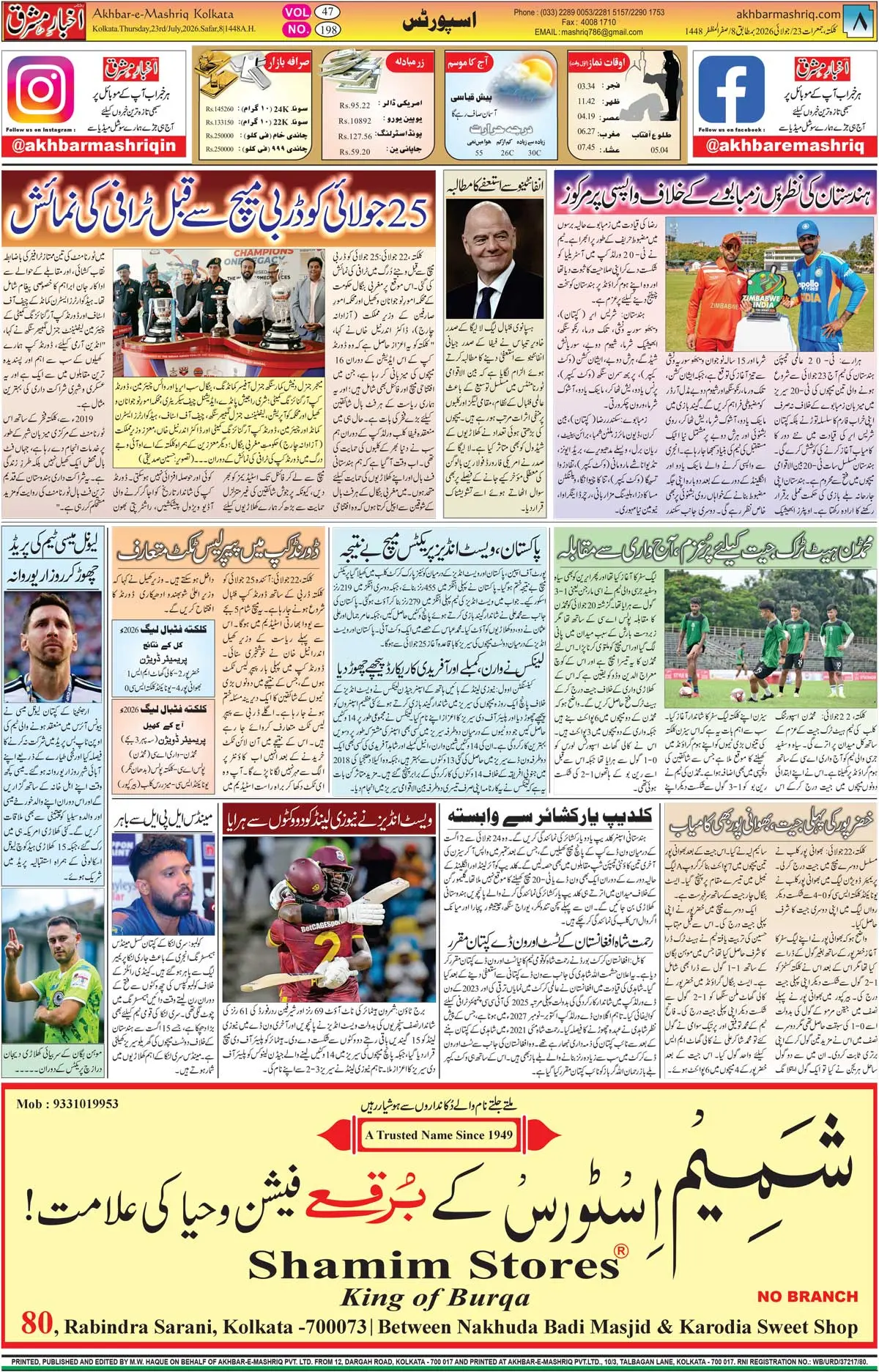 EPaper Active Page