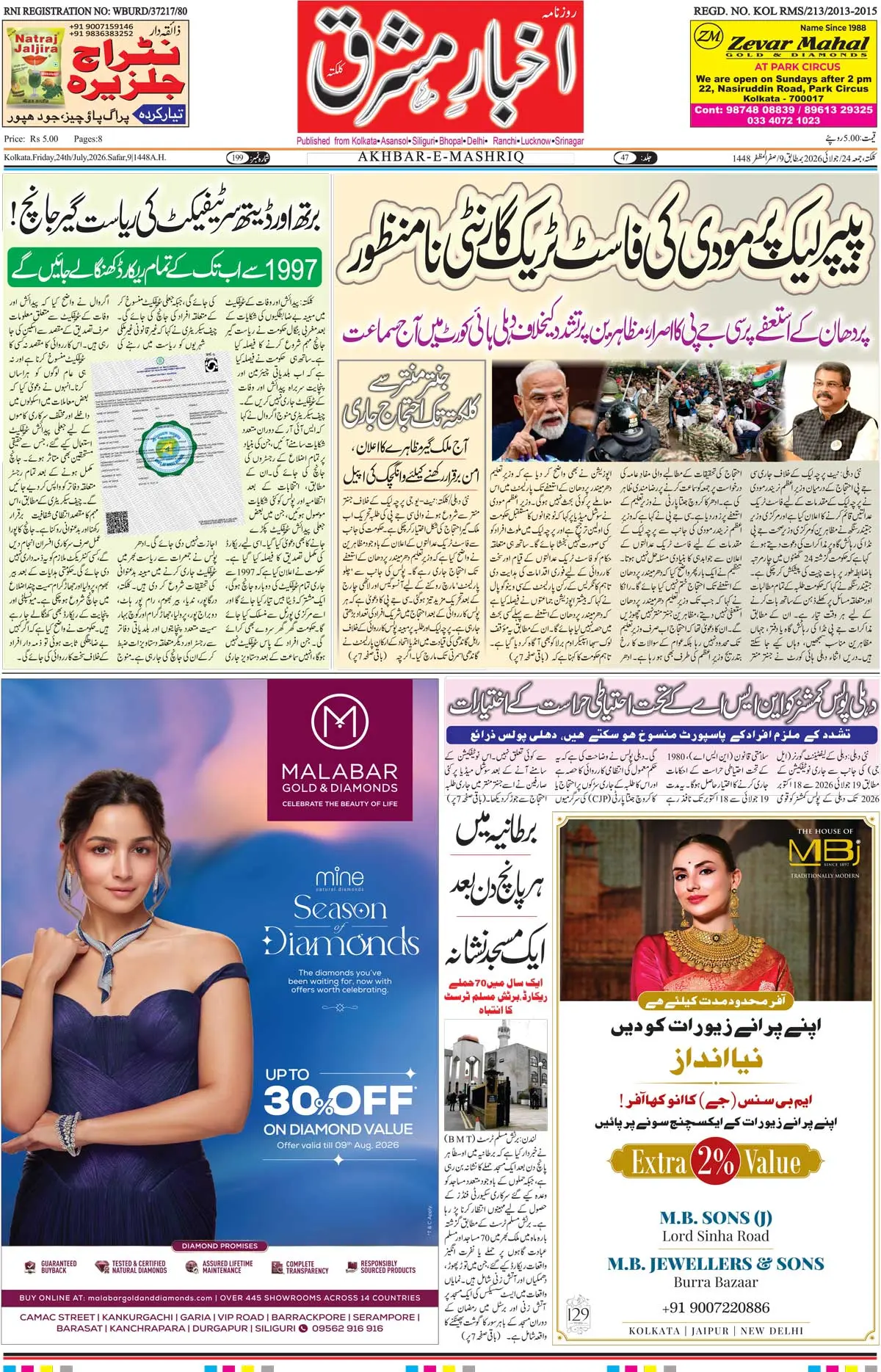 EPaper Active Page