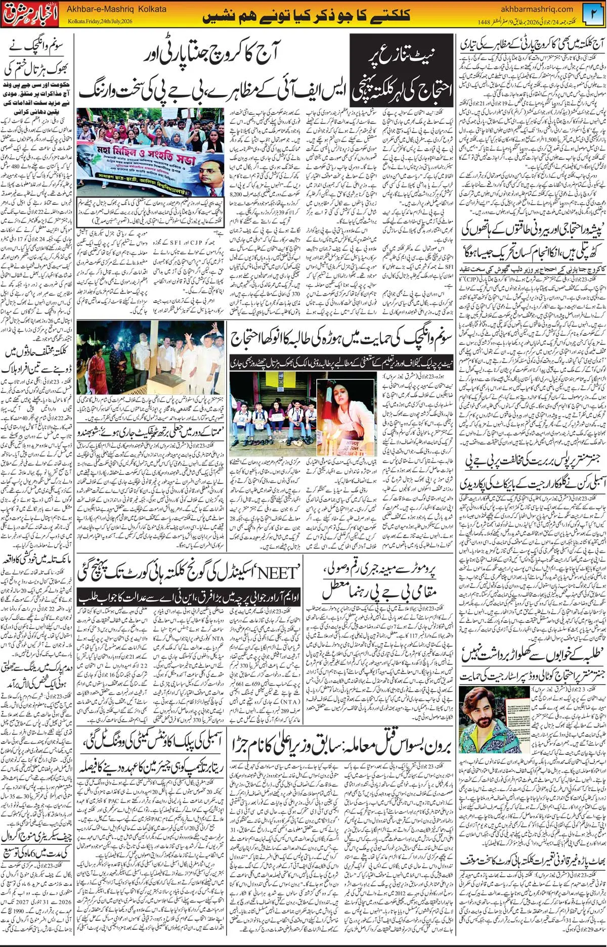 EPaper Active Page