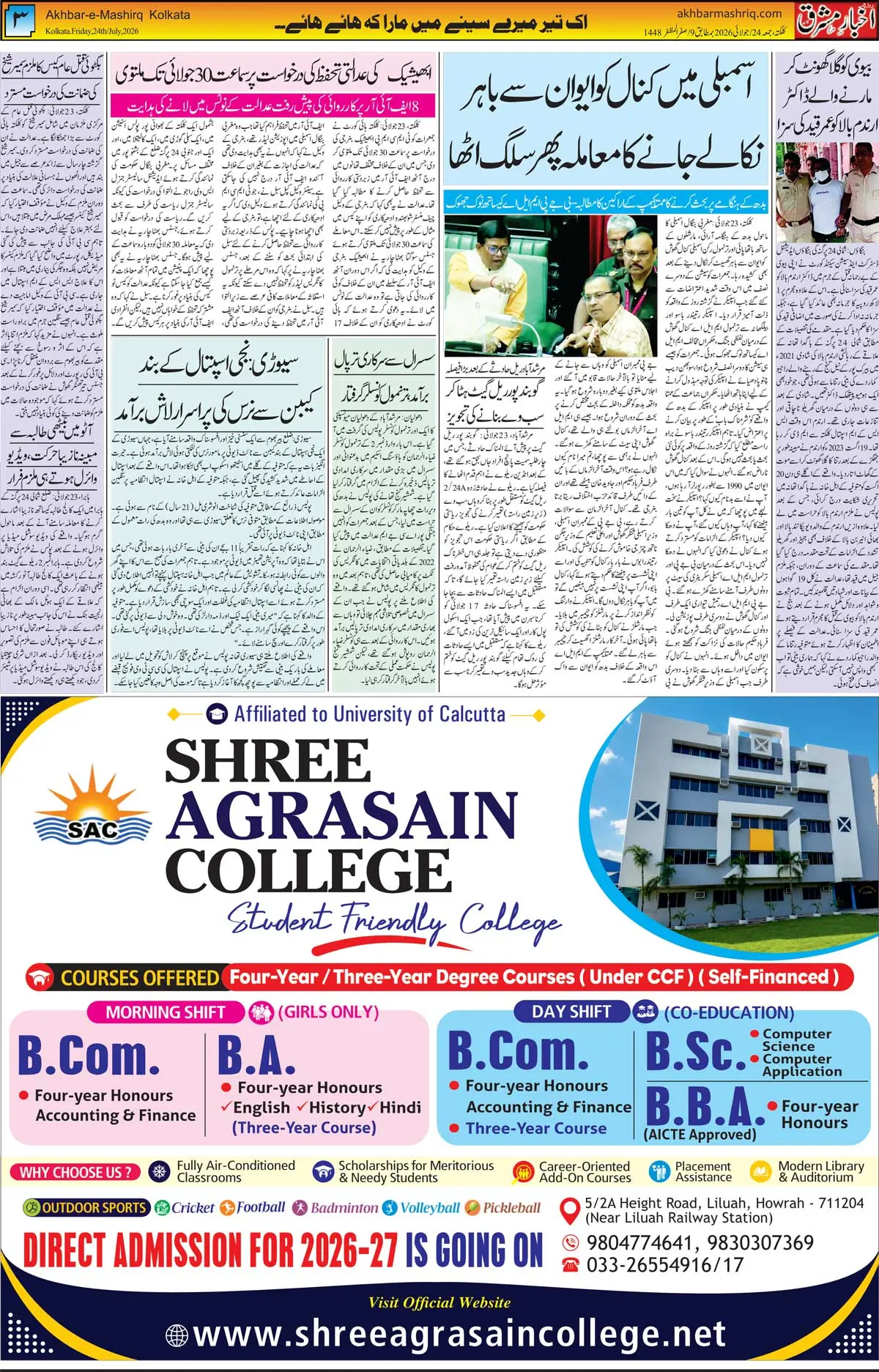 EPaper Active Page