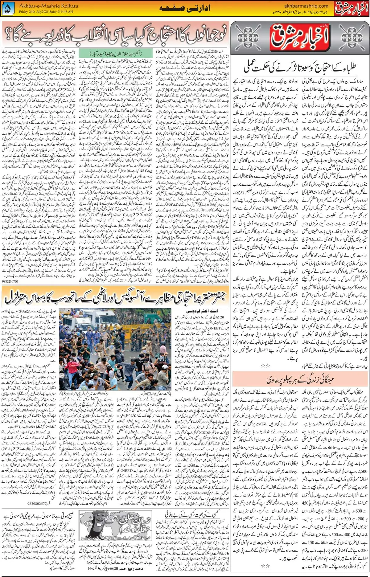EPaper Active Page