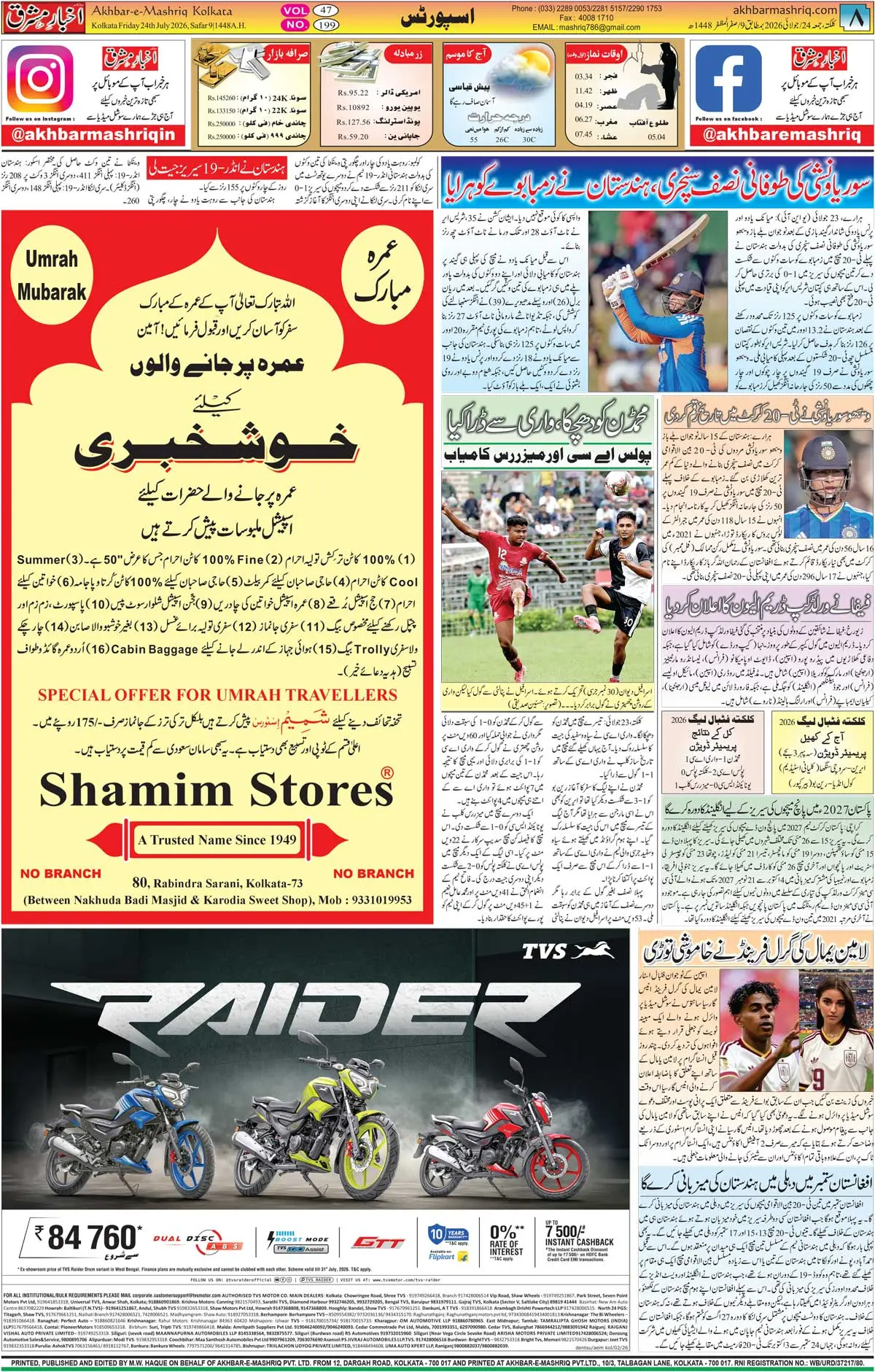 EPaper Active Page