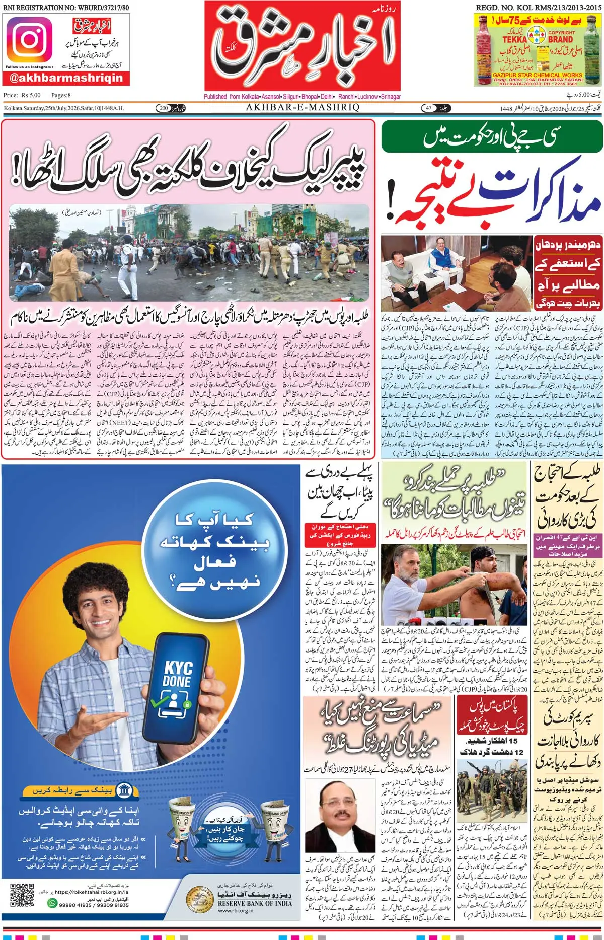 EPaper Active Page