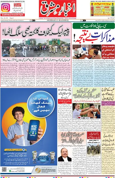 E-Paper Main