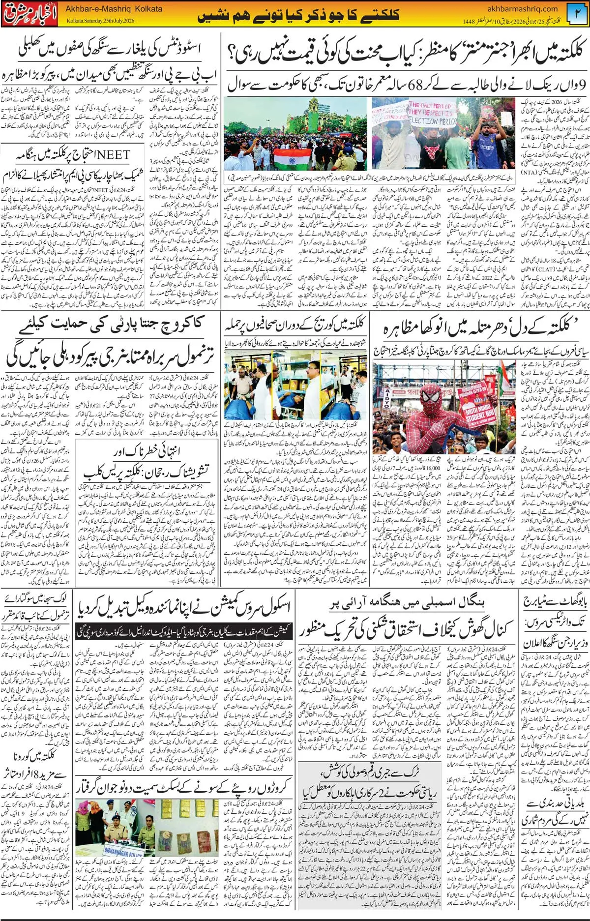 EPaper Active Page