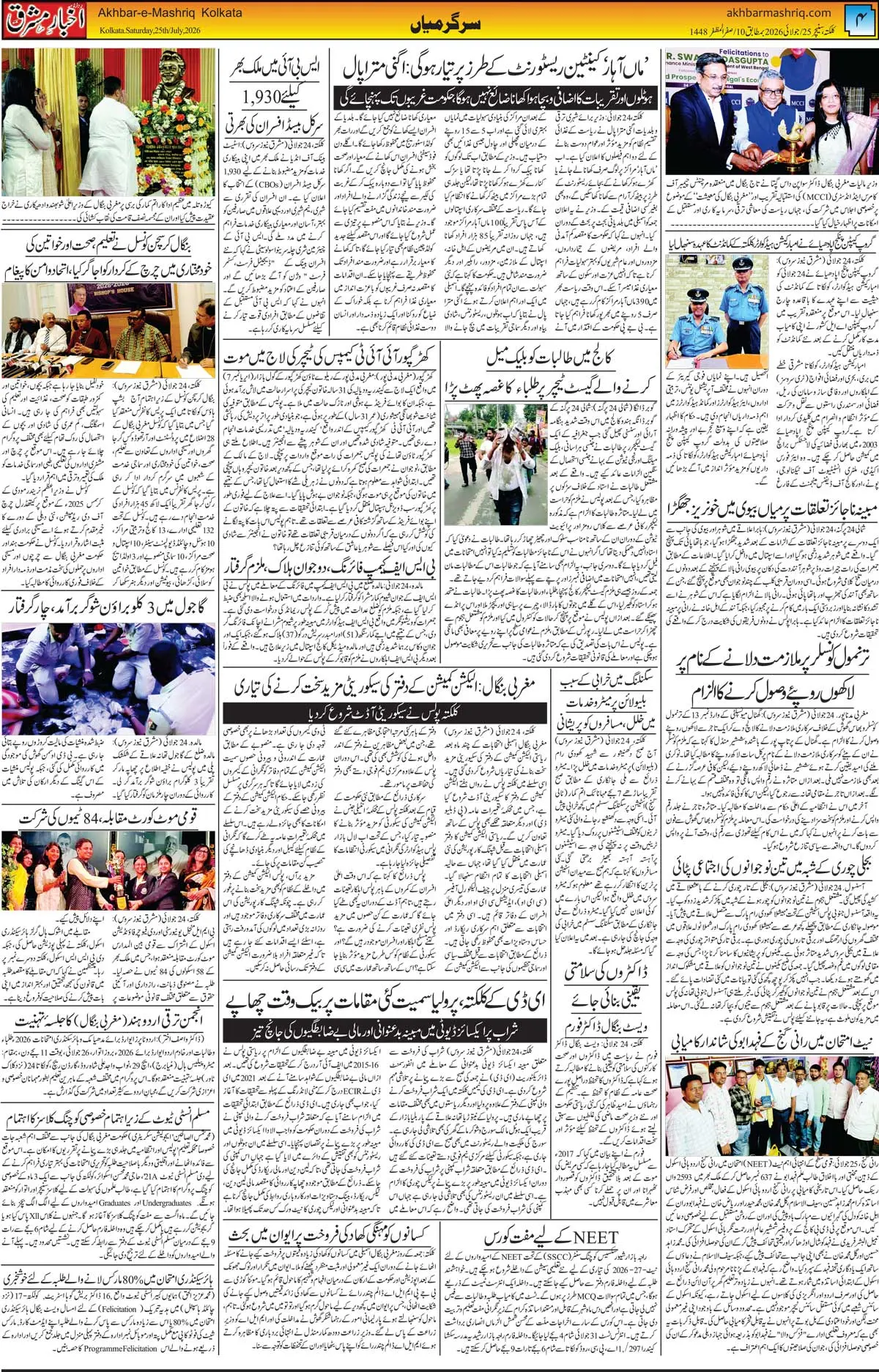 EPaper Active Page
