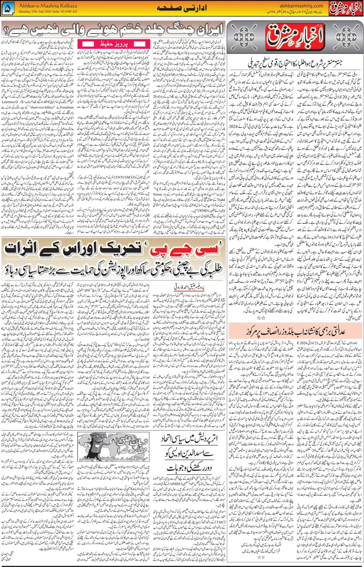 EPaper Active Page