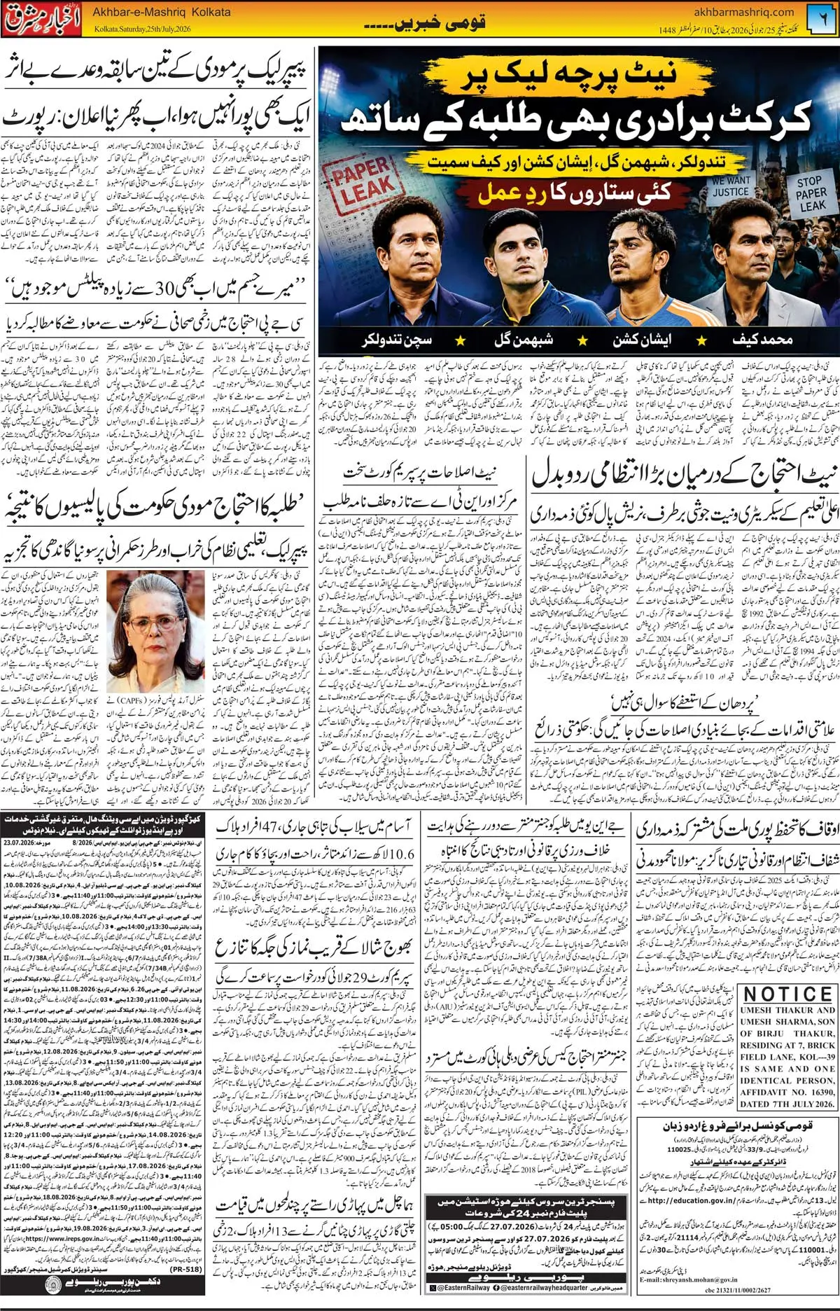 EPaper Active Page
