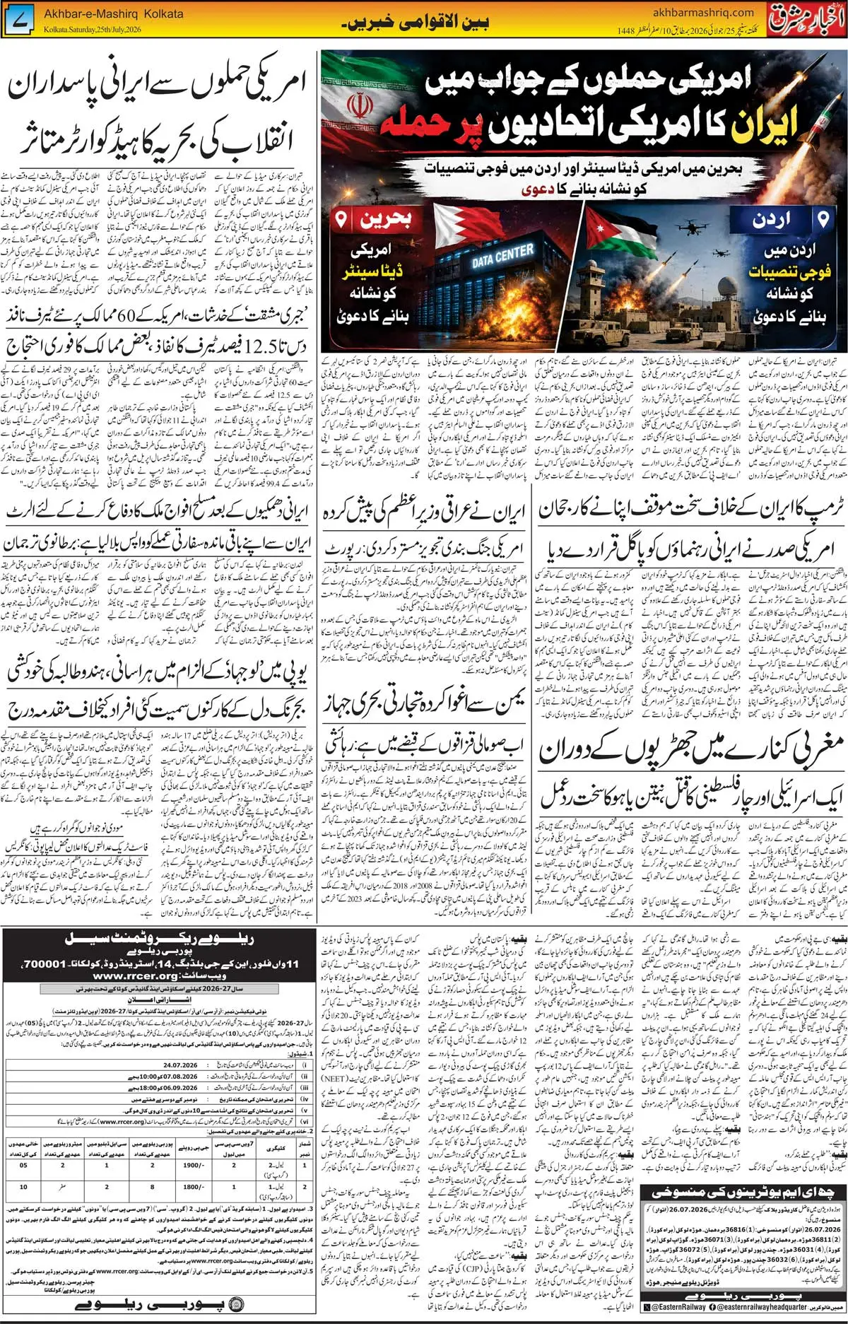 EPaper Active Page