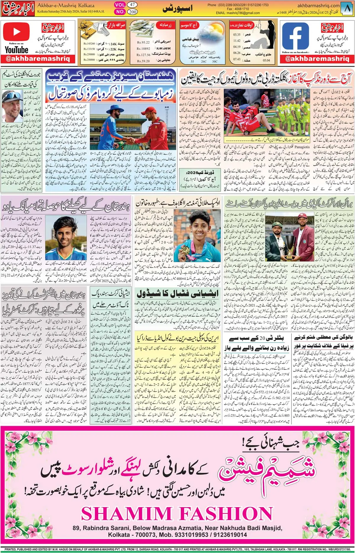 EPaper Active Page