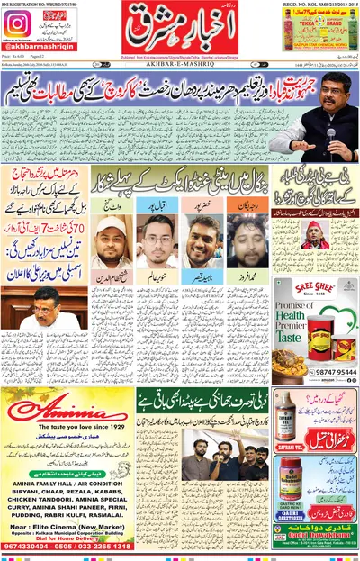 E-Paper Main