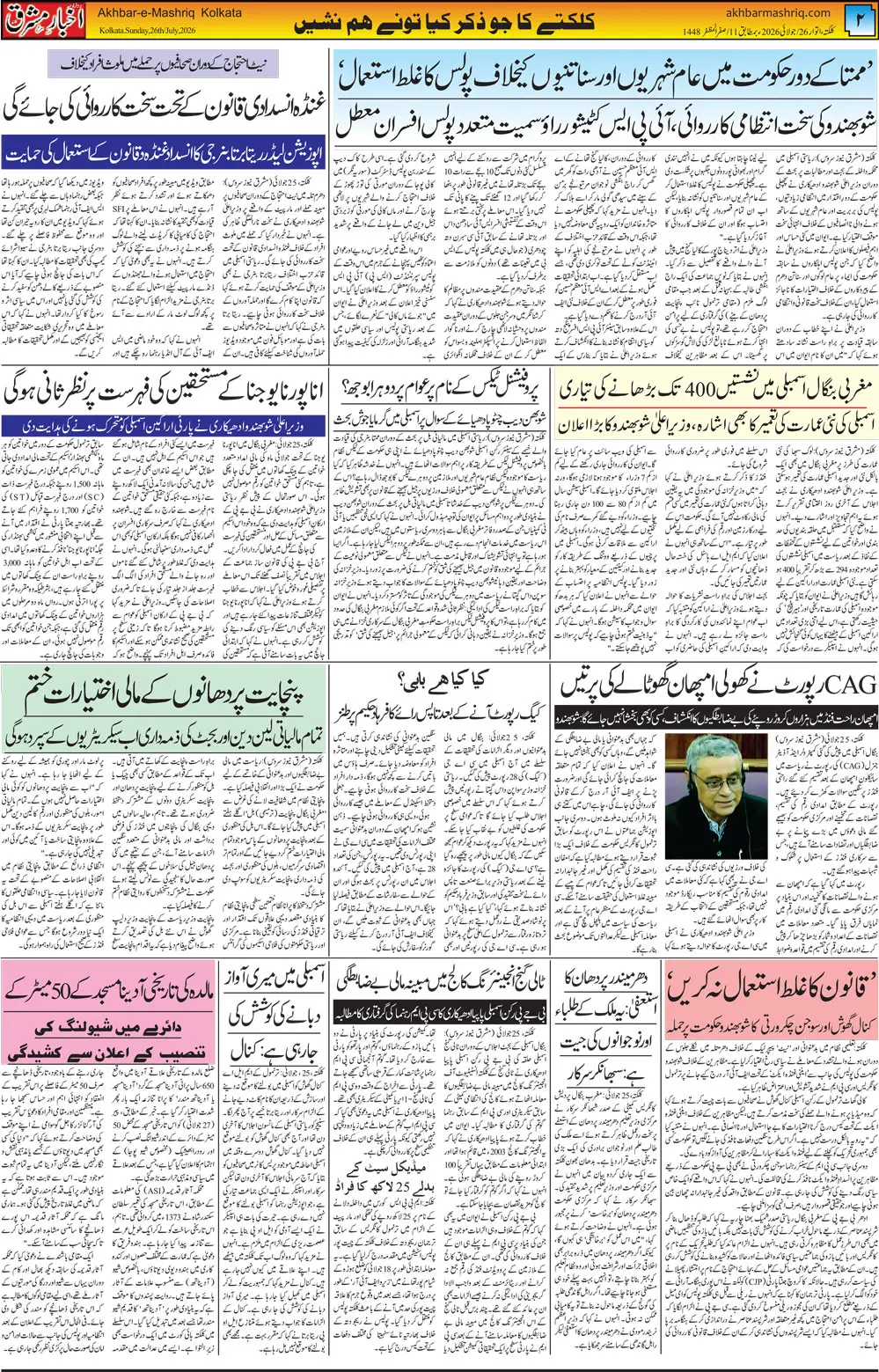 EPaper Active Page