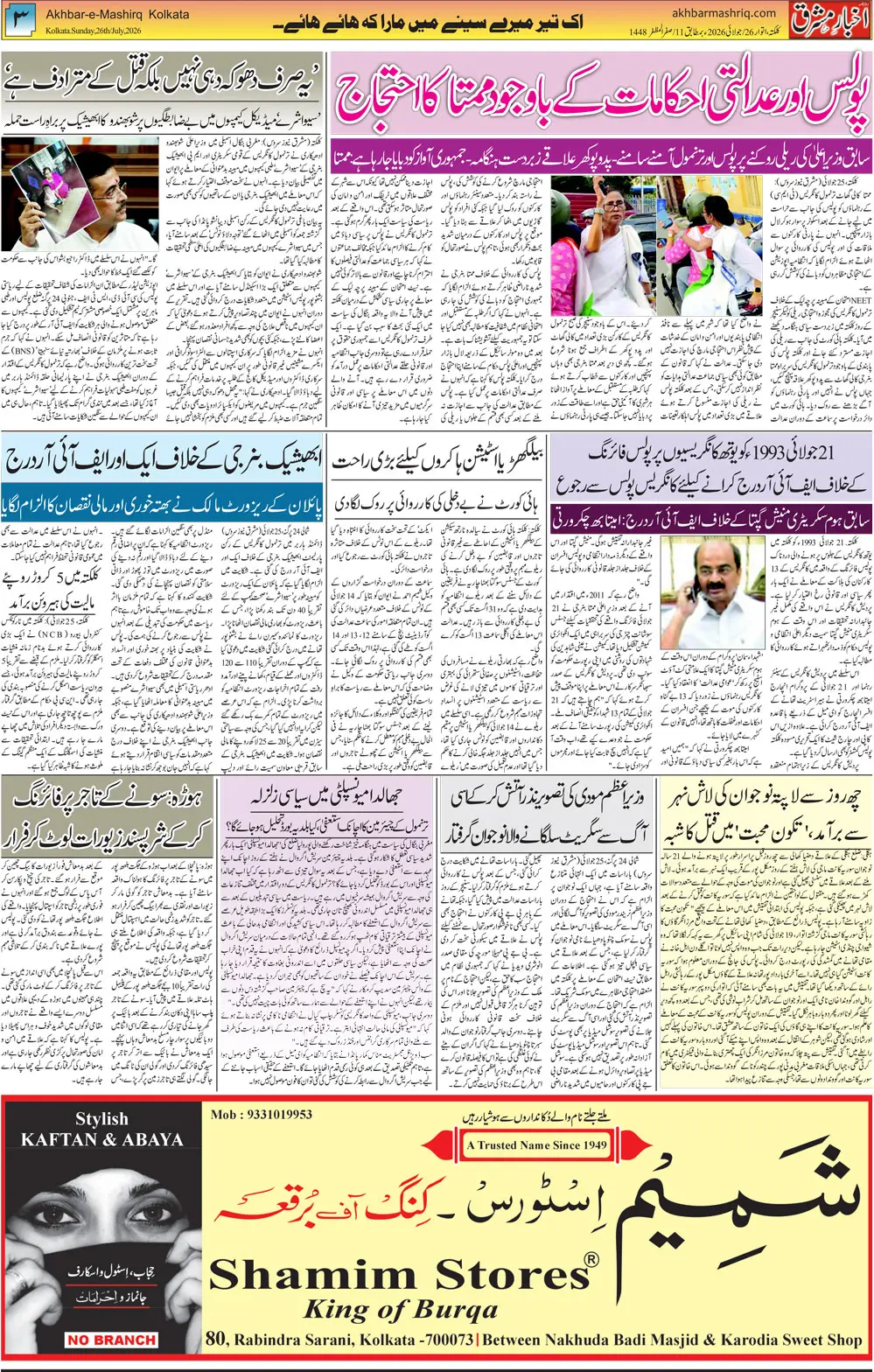 EPaper Active Page