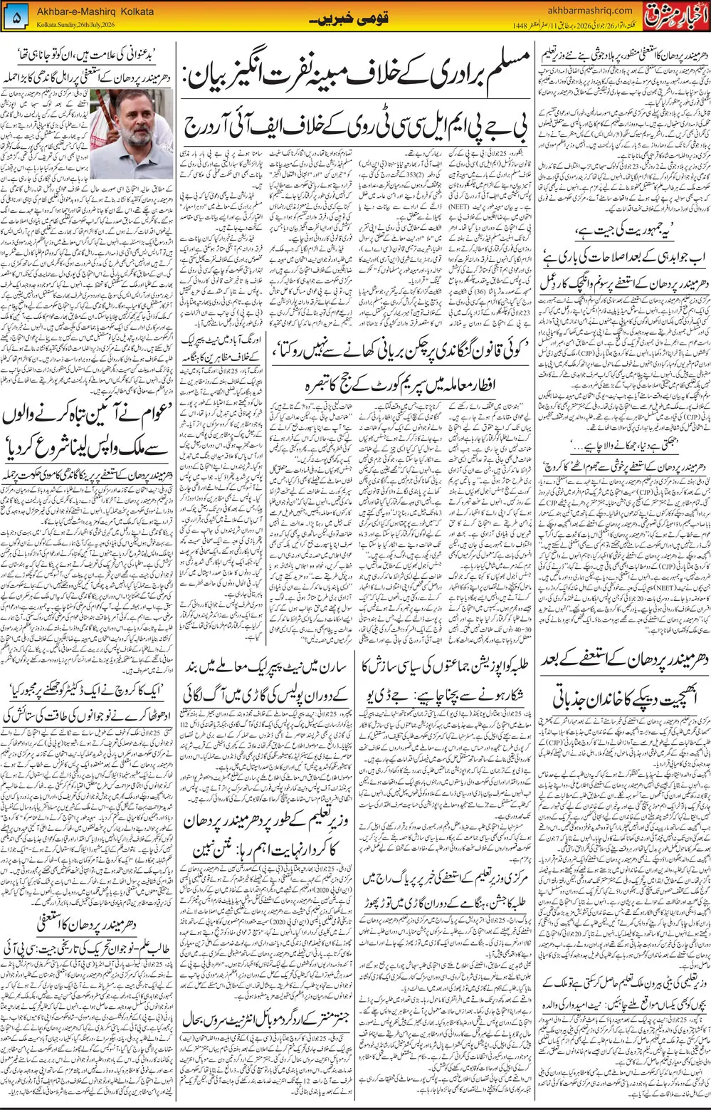 EPaper Active Page