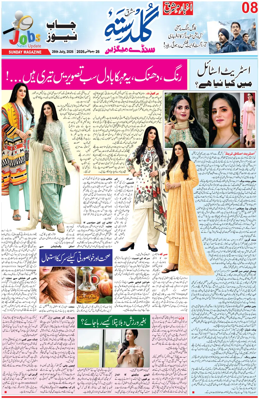 EPaper Active Page