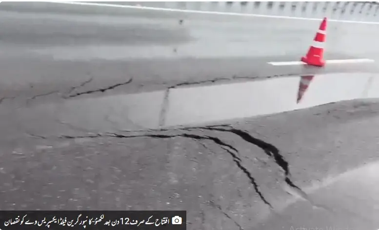 افتتاح کے صرف 12 دن بعد لکھنؤ-کانپور گرین فیلڈ ایکسپریس وے کو نقصان