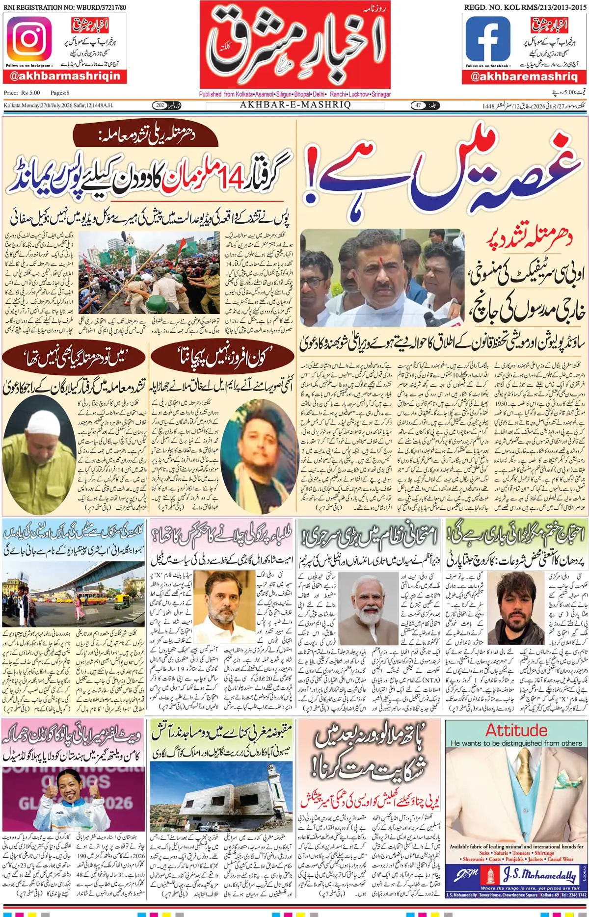 EPaper Active Page