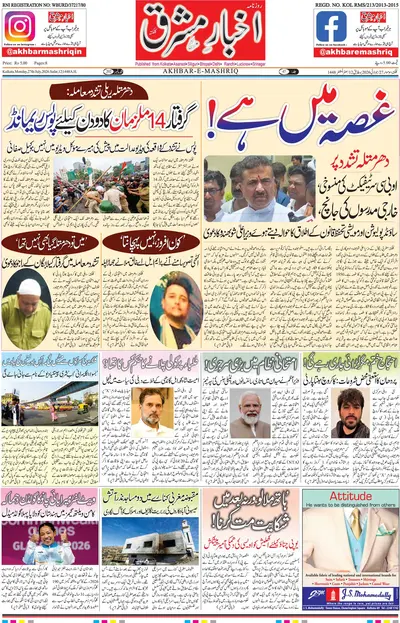 E-Paper Main