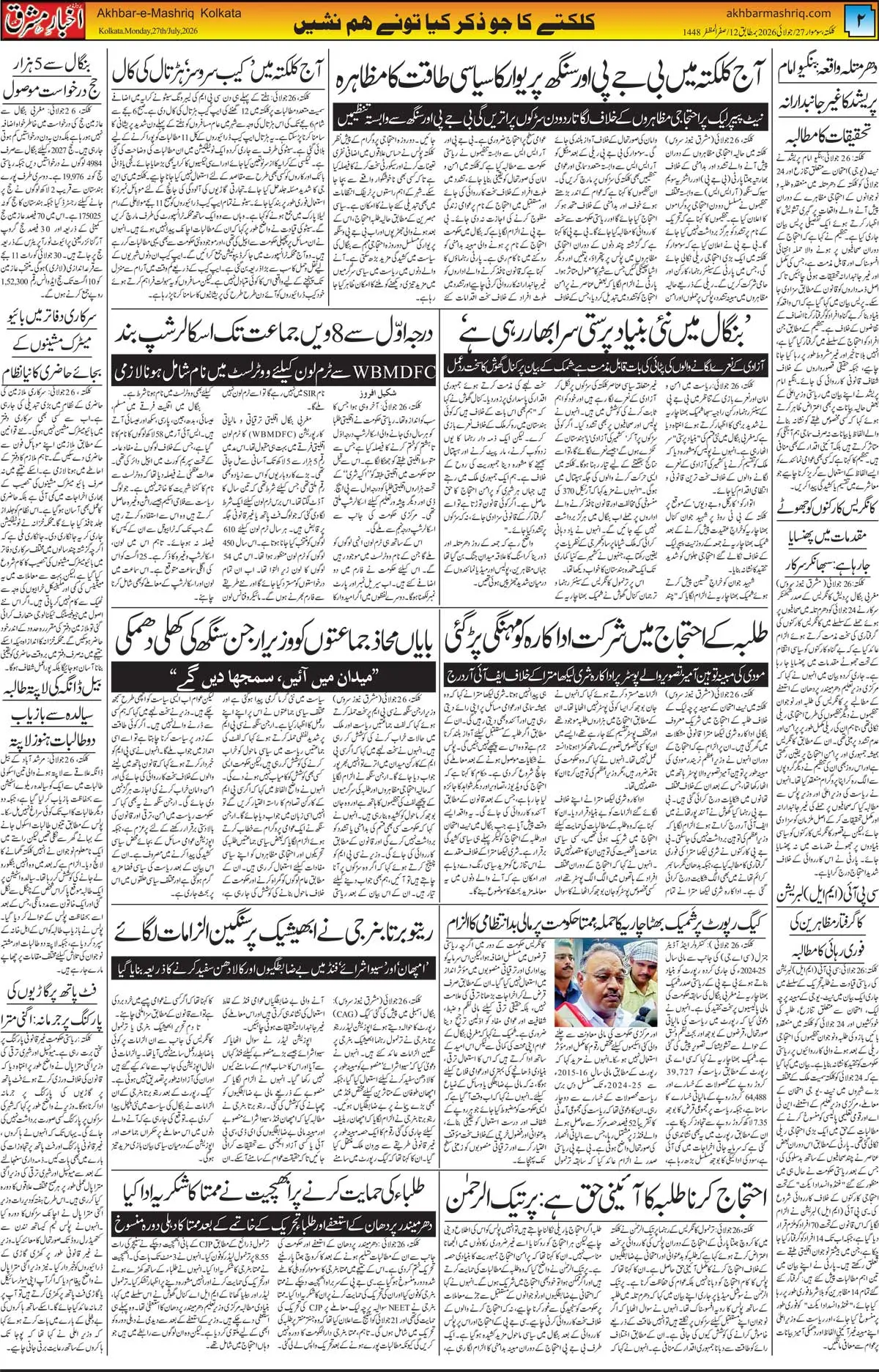 EPaper Active Page