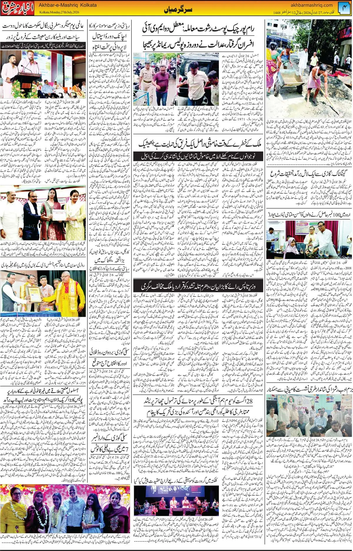 EPaper Active Page
