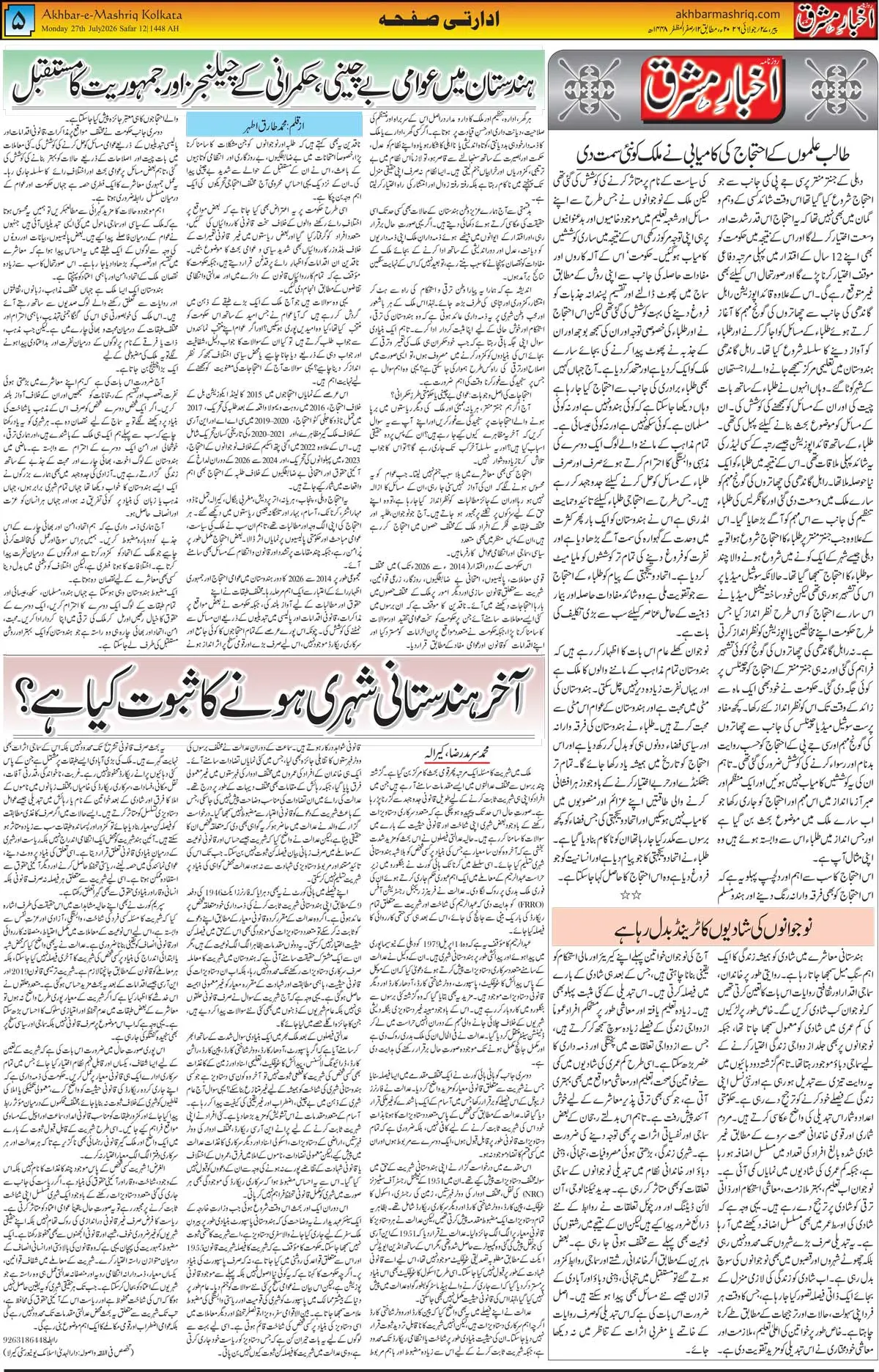 EPaper Active Page