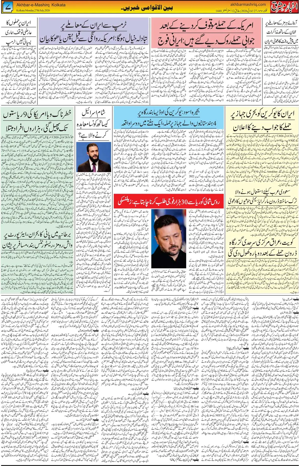 EPaper Active Page