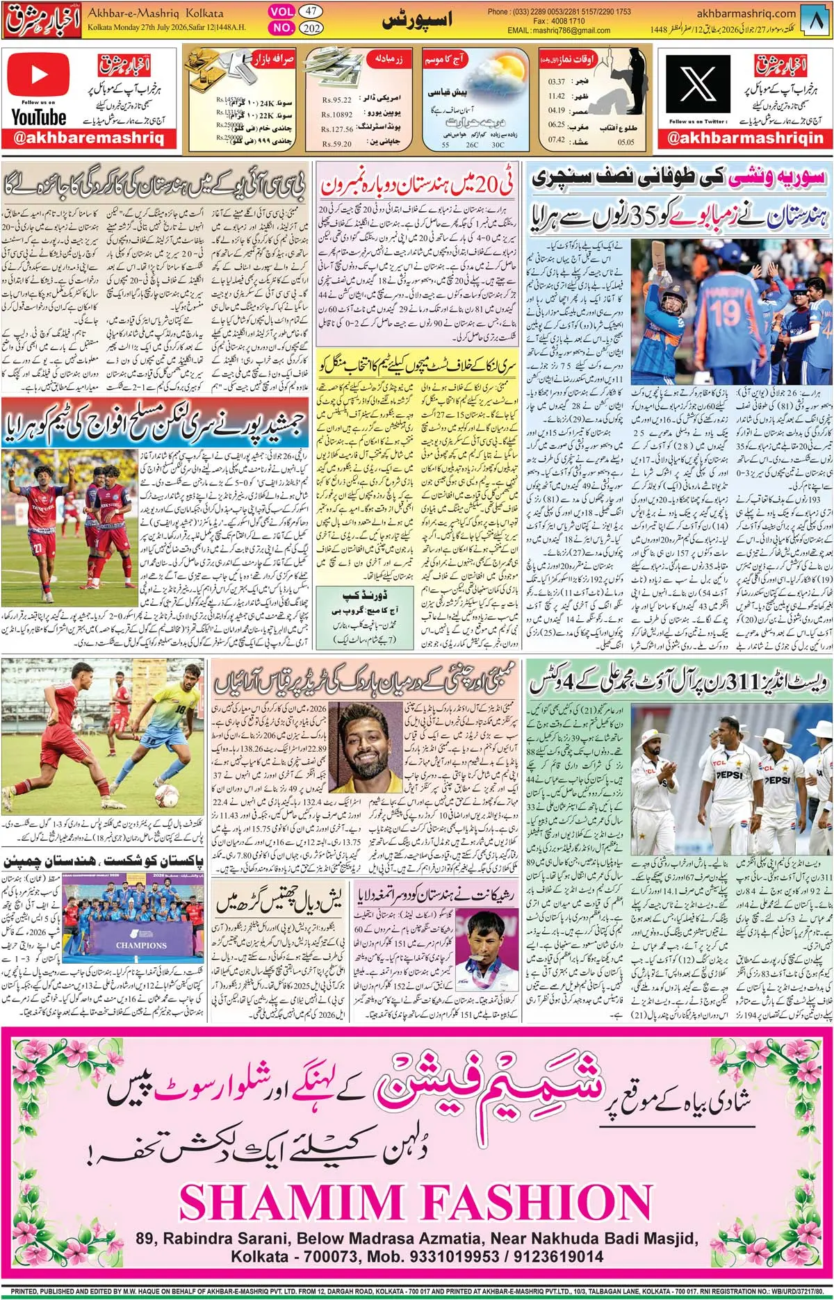 EPaper Active Page