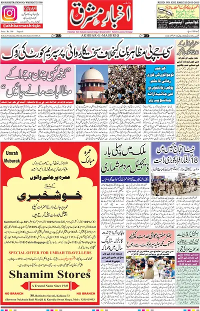 E-Paper Main