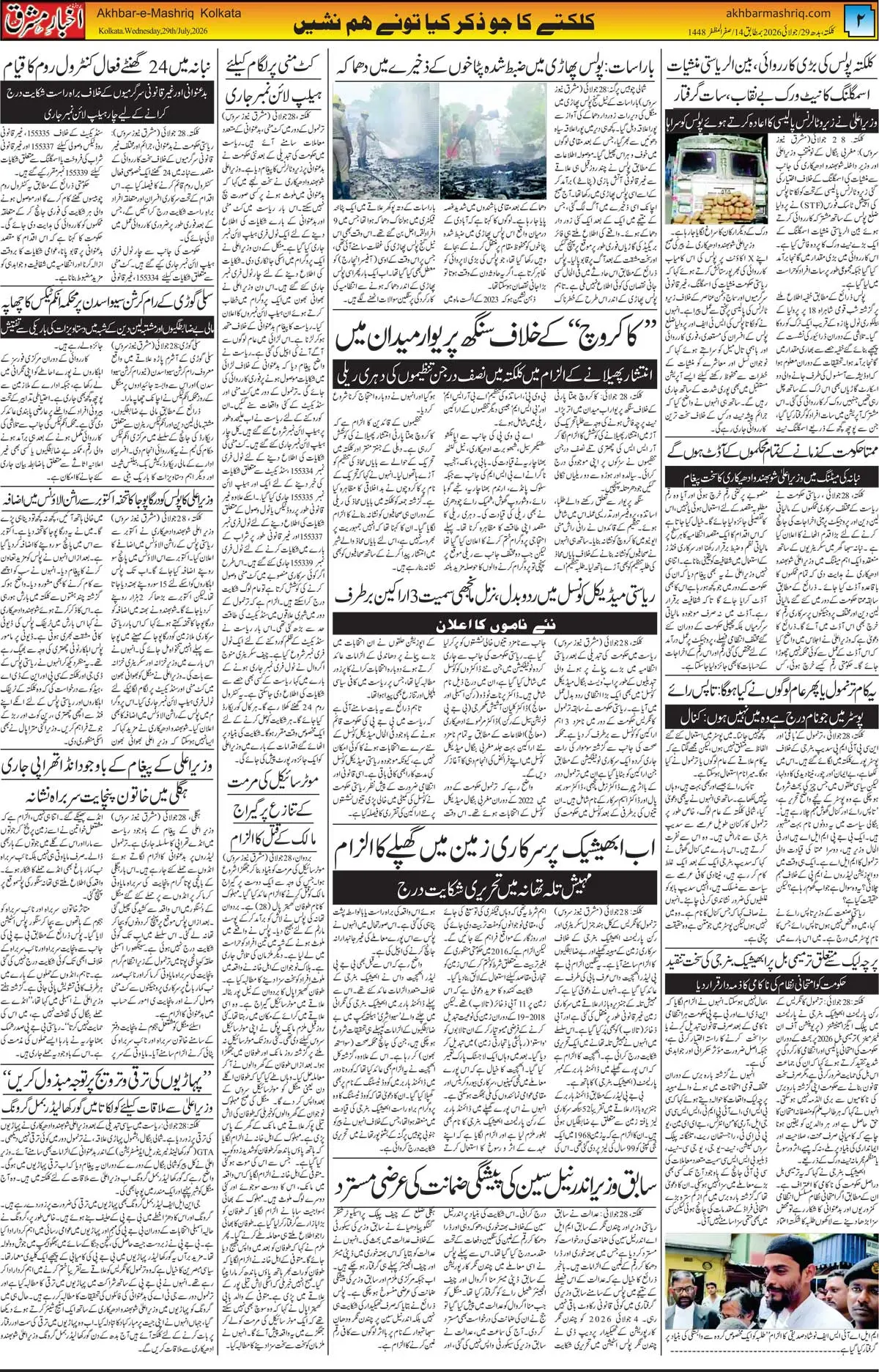 EPaper Active Page
